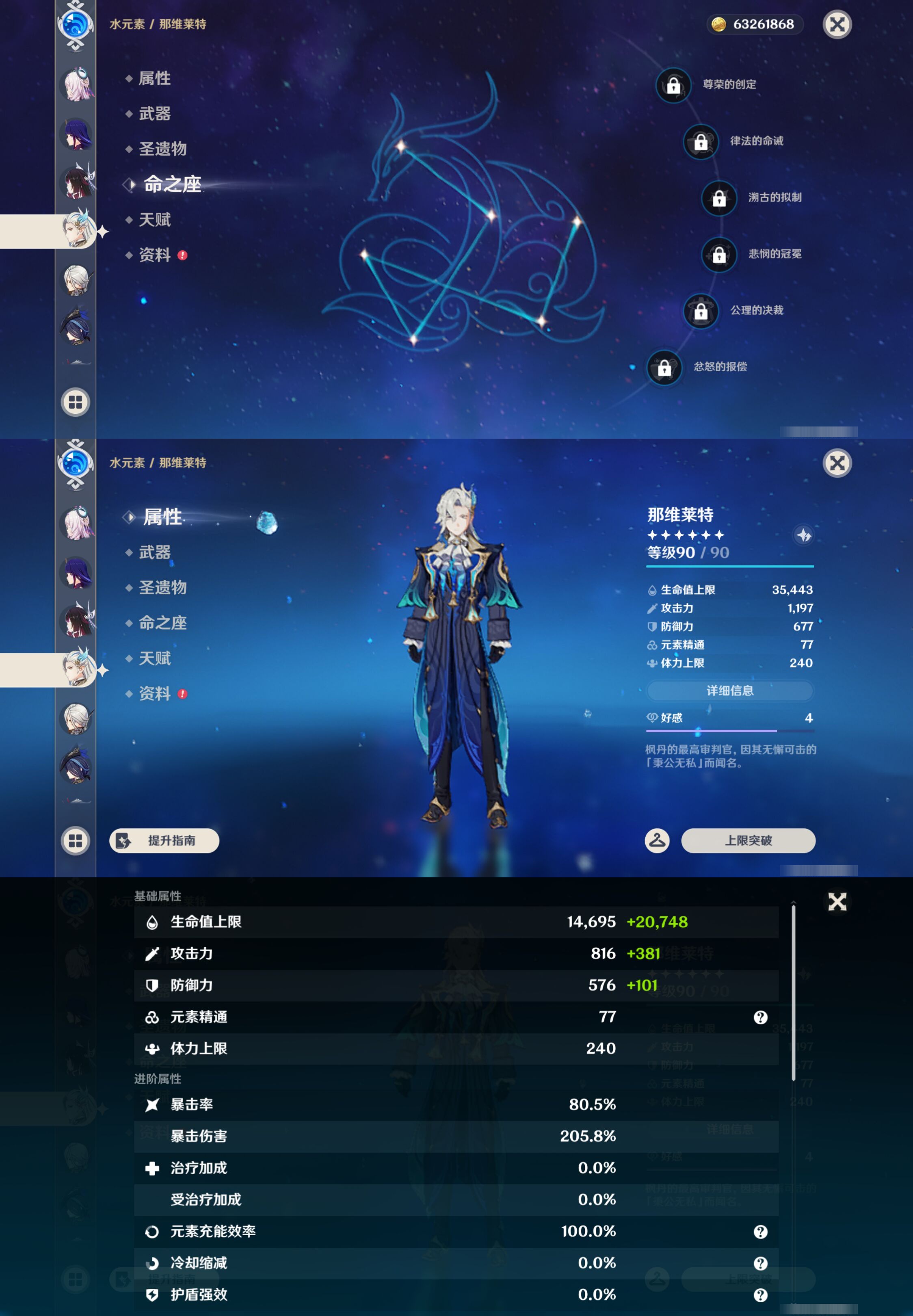YSMK46939原神账号详情图17 YSMK46939原神账号详情图17