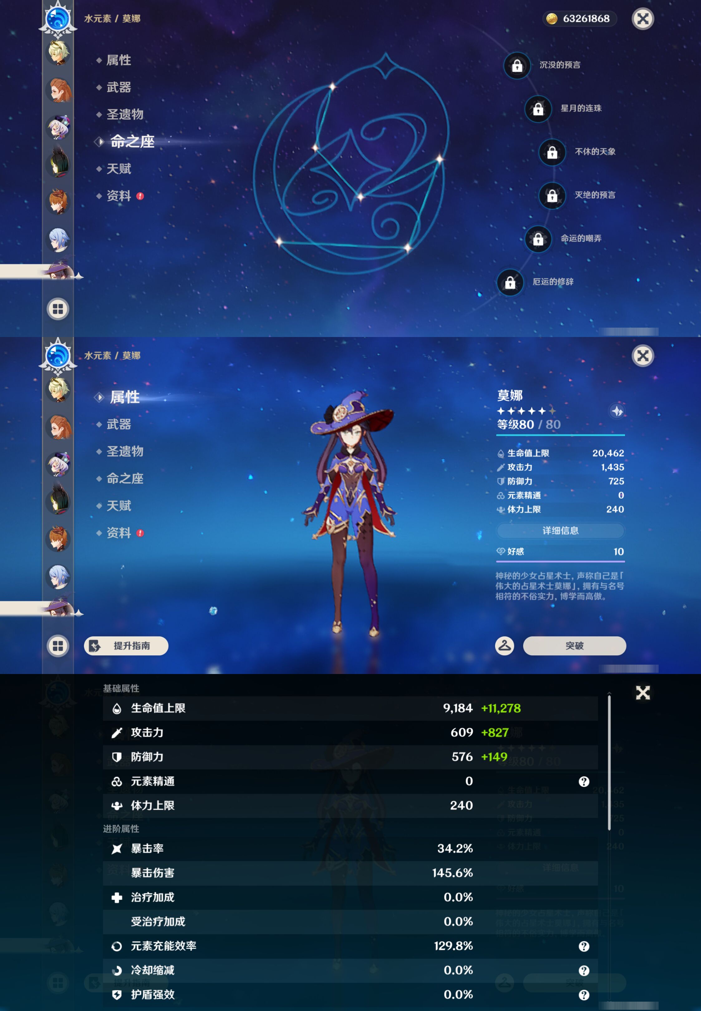 YSMK46939原神账号详情图46 YSMK46939原神账号详情图46