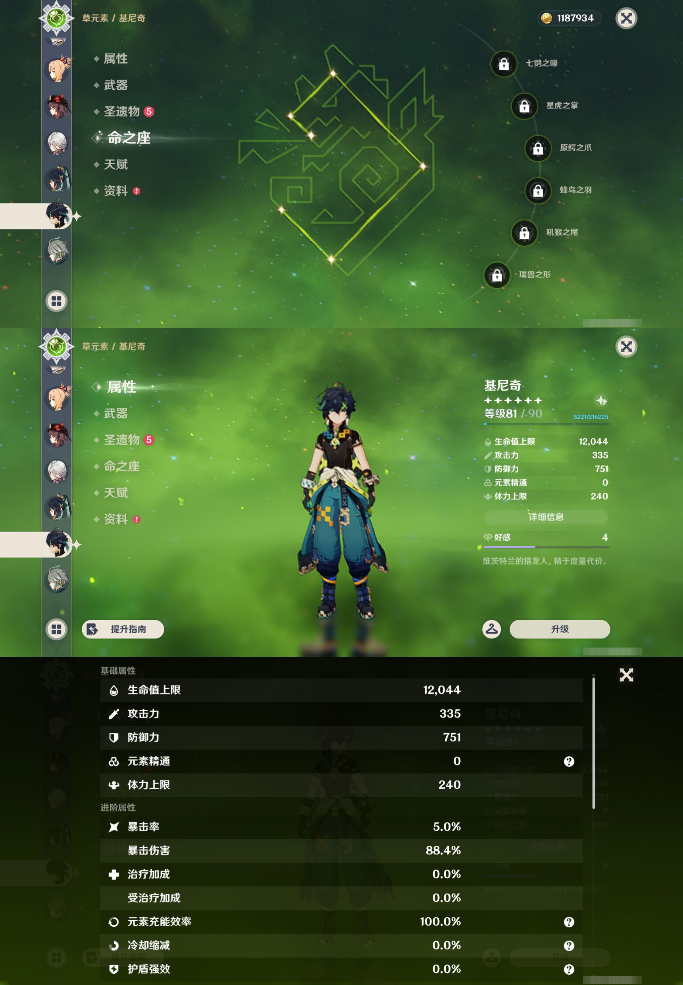 YSMK46932原神账号详情图23 YSMK46932原神账号详情图23