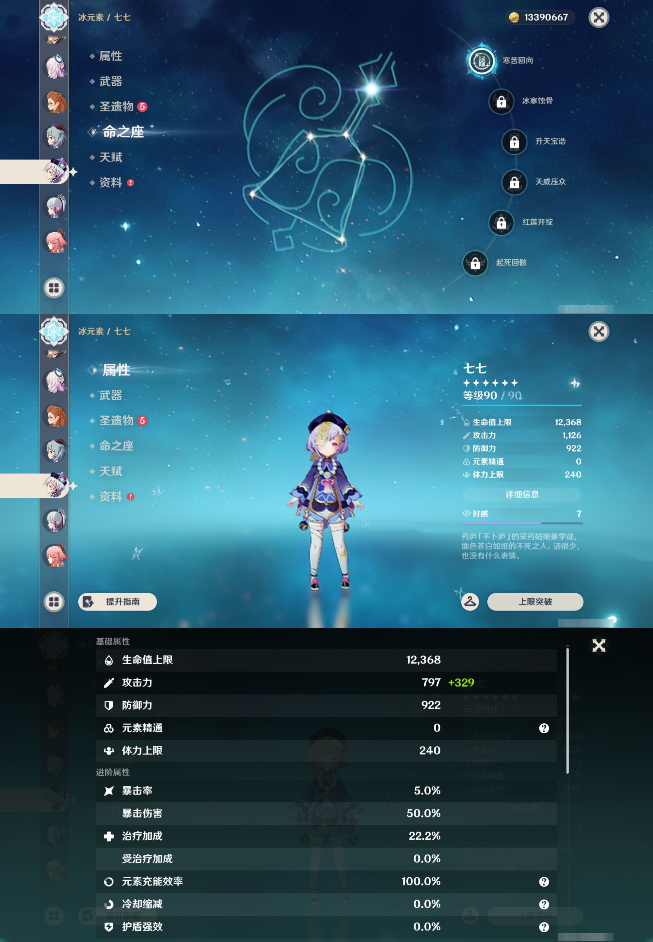 YSMK46977原神账号详情图22 YSMK46977原神账号详情图22