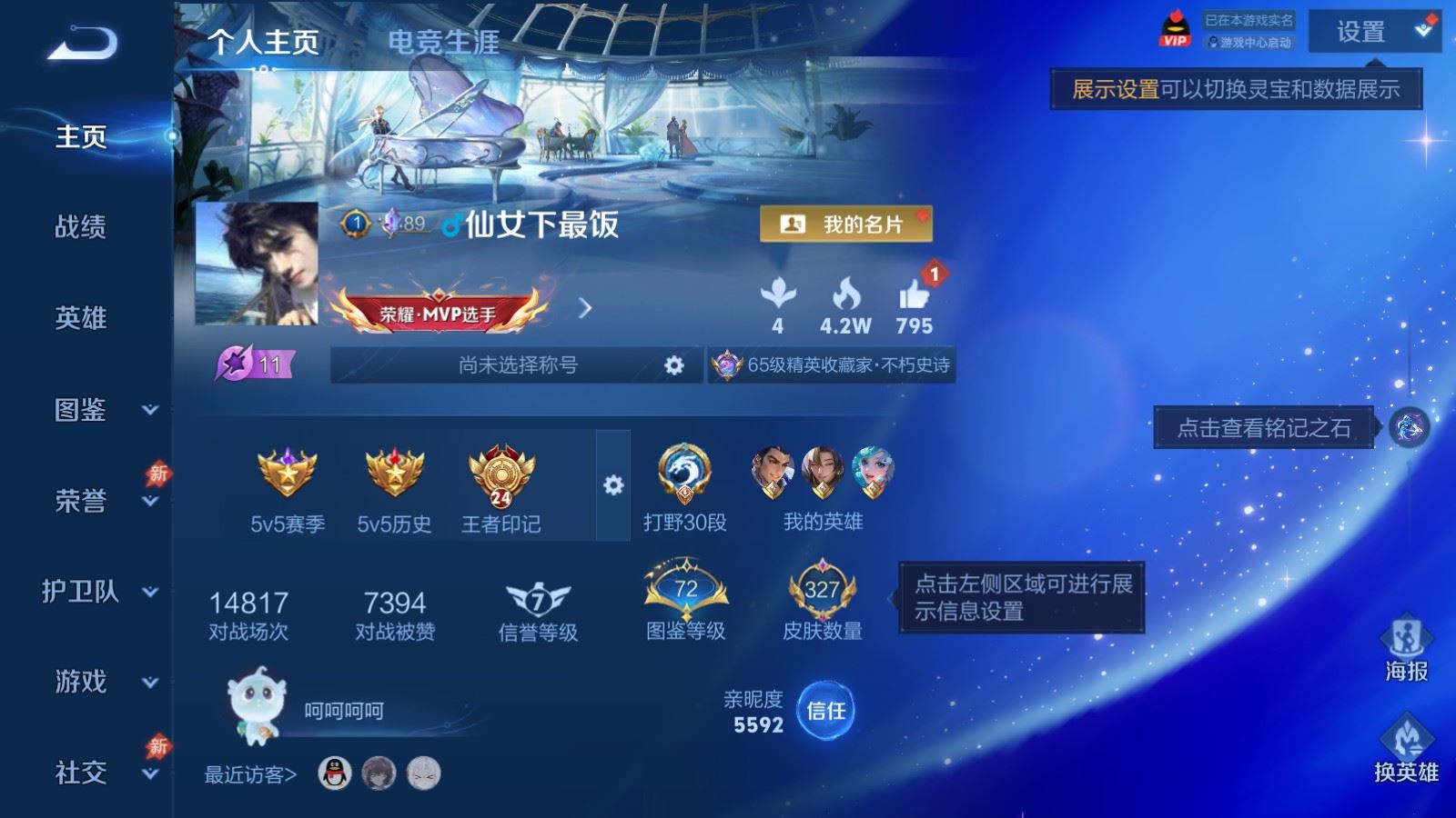 WZLX4451133王者荣耀账号详情图1 WZLX4451133王者荣耀账号详情图1