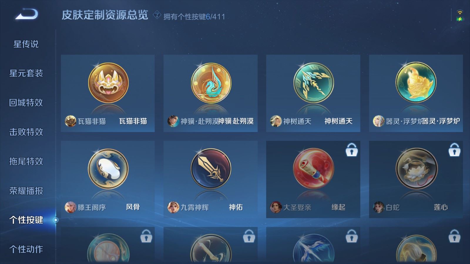 WZLX4451147王者荣耀账号详情图20 WZLX4451147王者荣耀账号详情图20