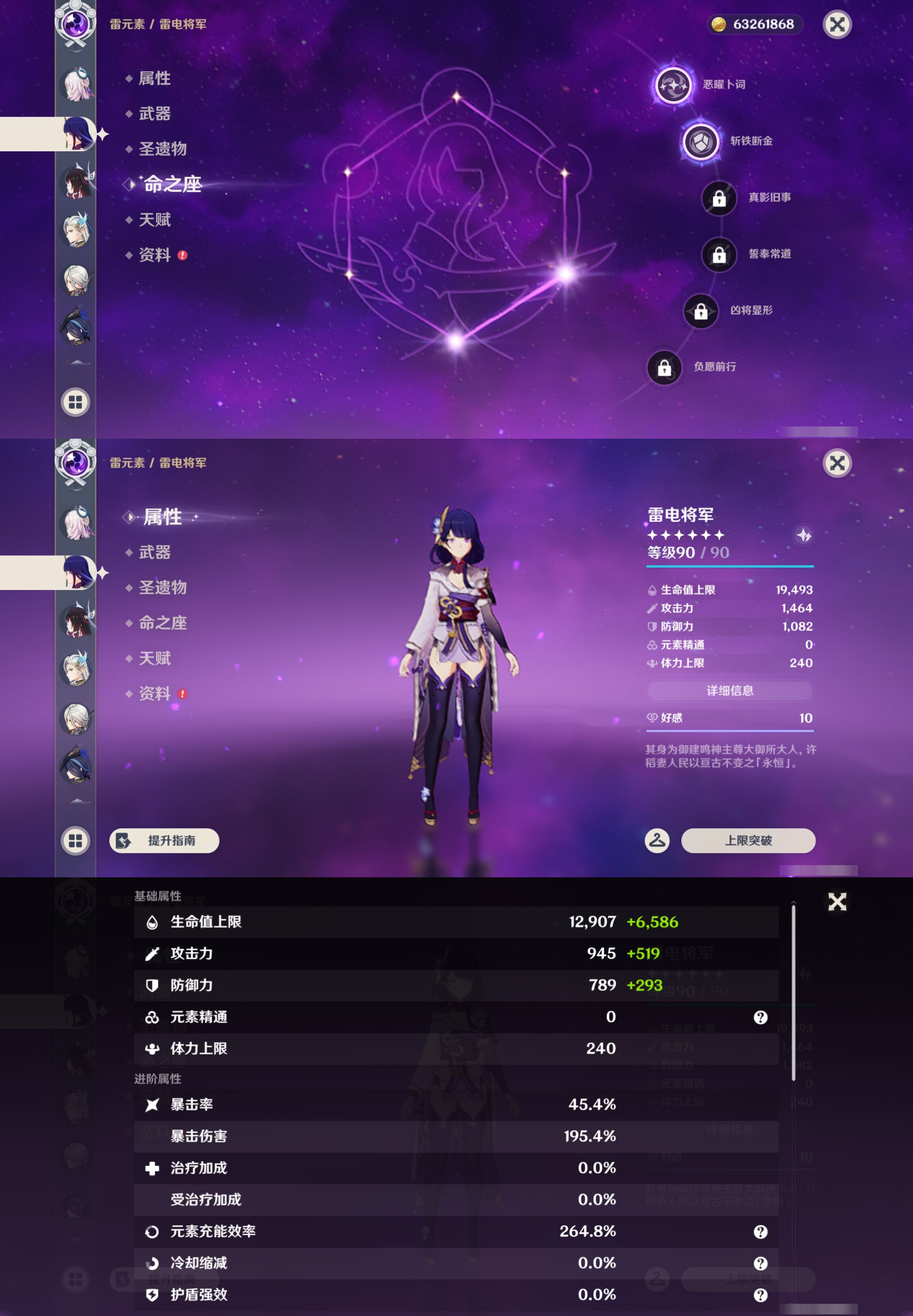 YSMK46939原神账号详情图15 YSMK46939原神账号详情图15