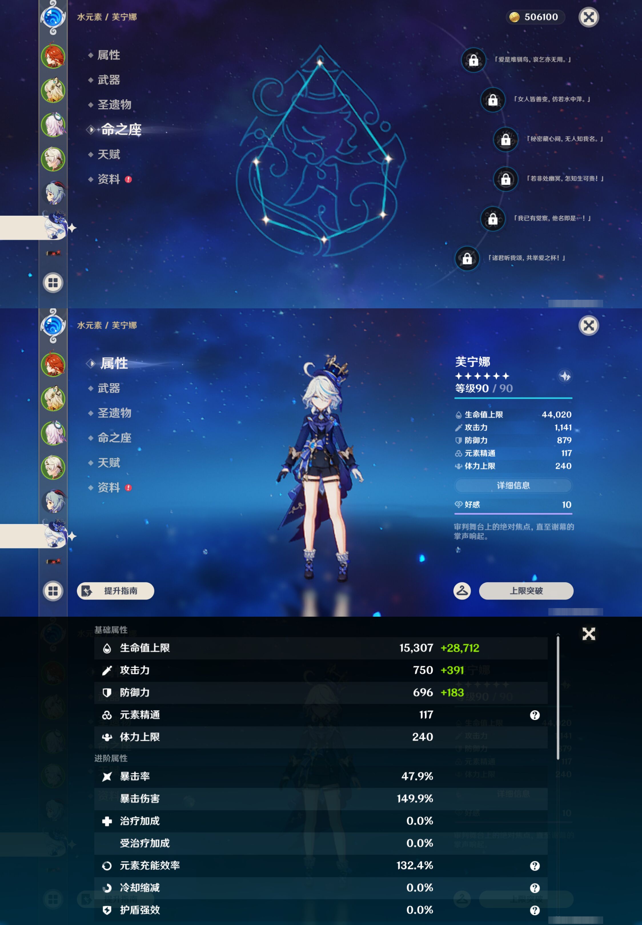 YSMK46968原神账号详情图12