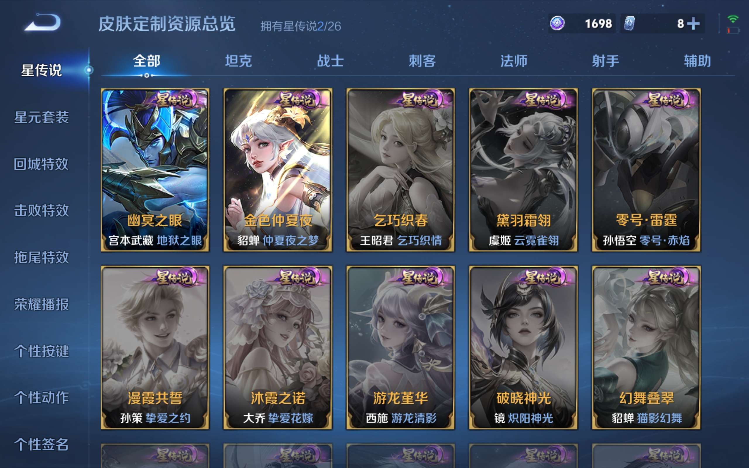 WZLX4451281王者荣耀账号详情图23 WZLX4451281王者荣耀账号详情图23