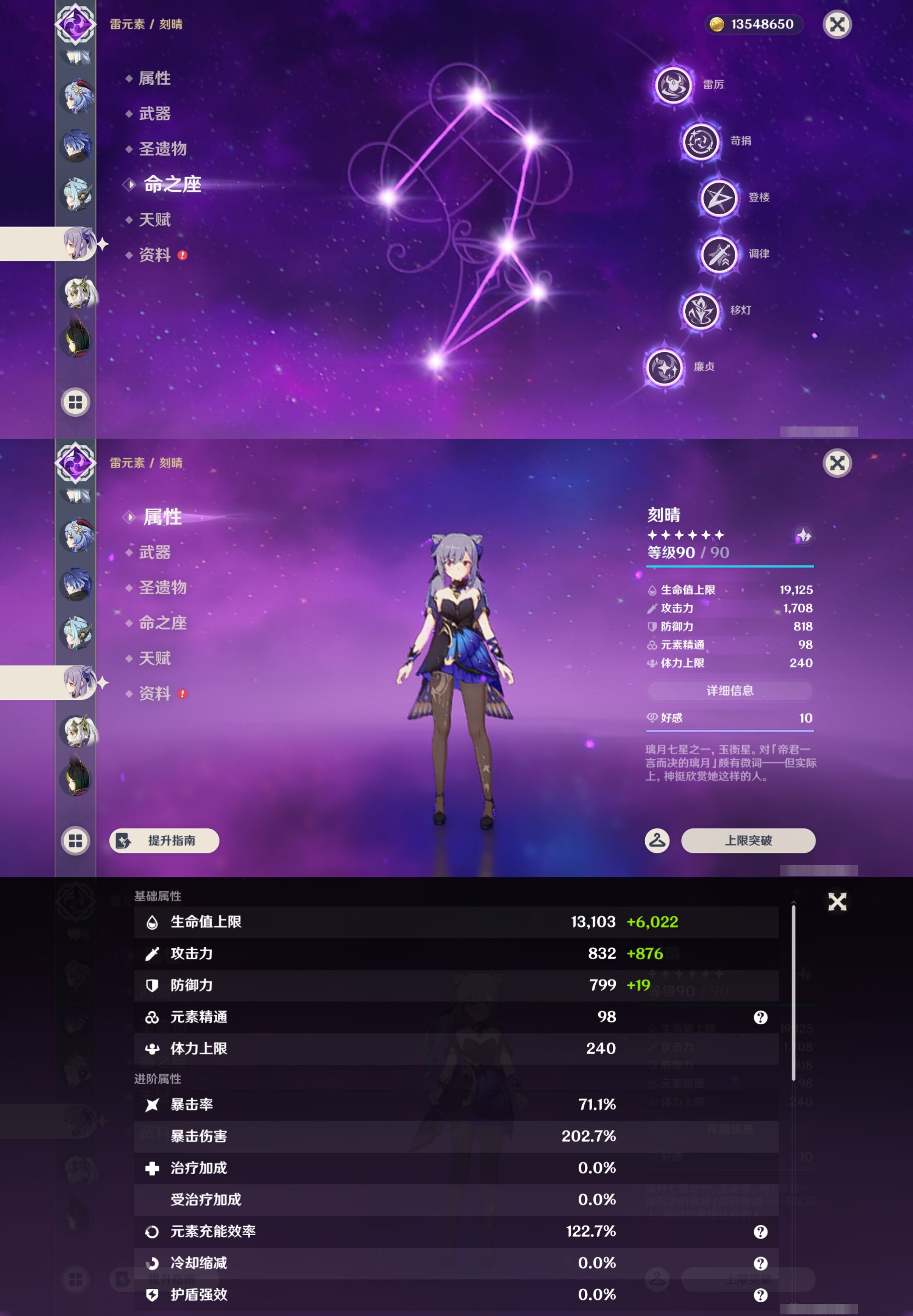 YSMK46984原神账号详情图21 YSMK46984原神账号详情图21