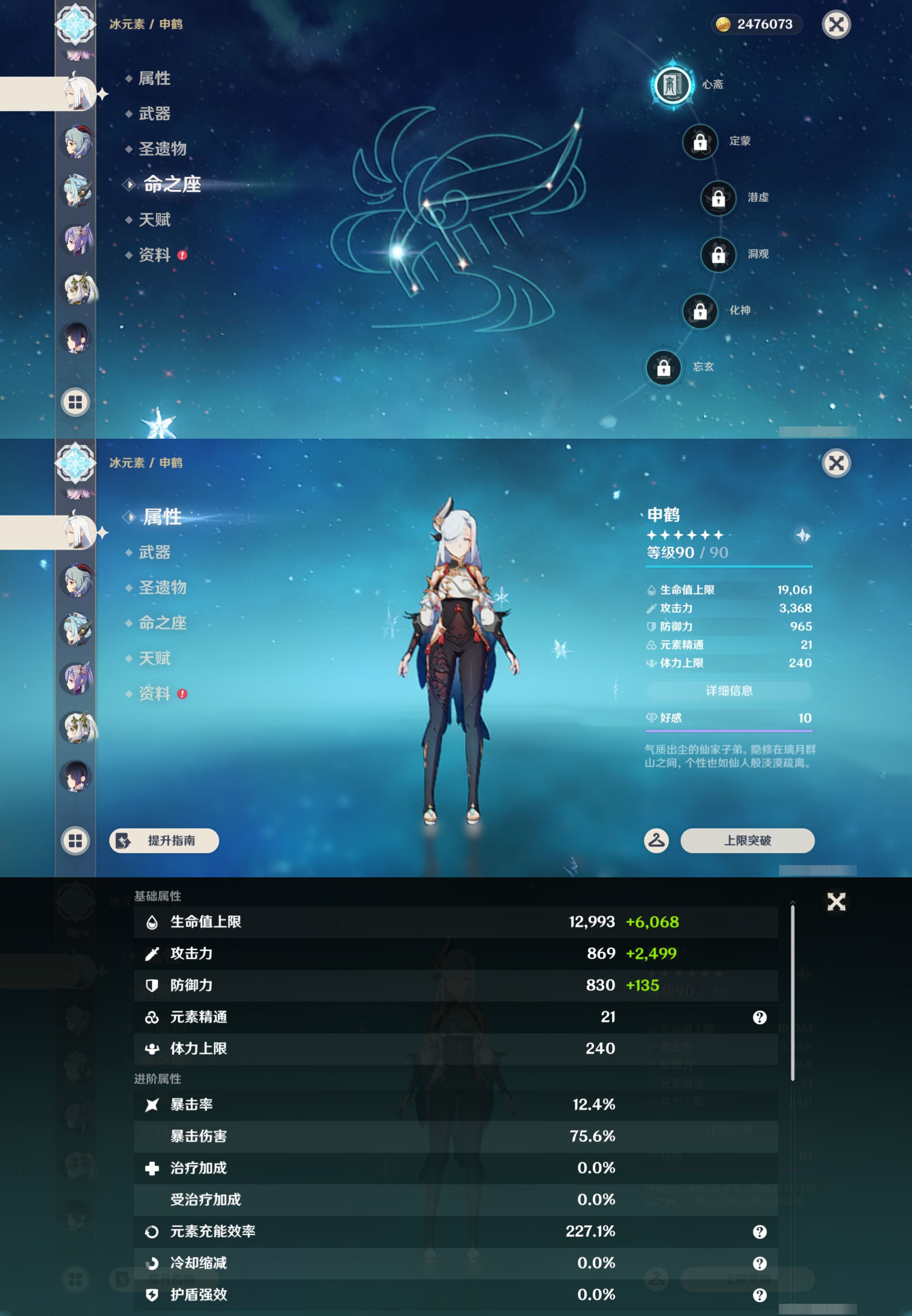 YSMK46953原神账号详情图18