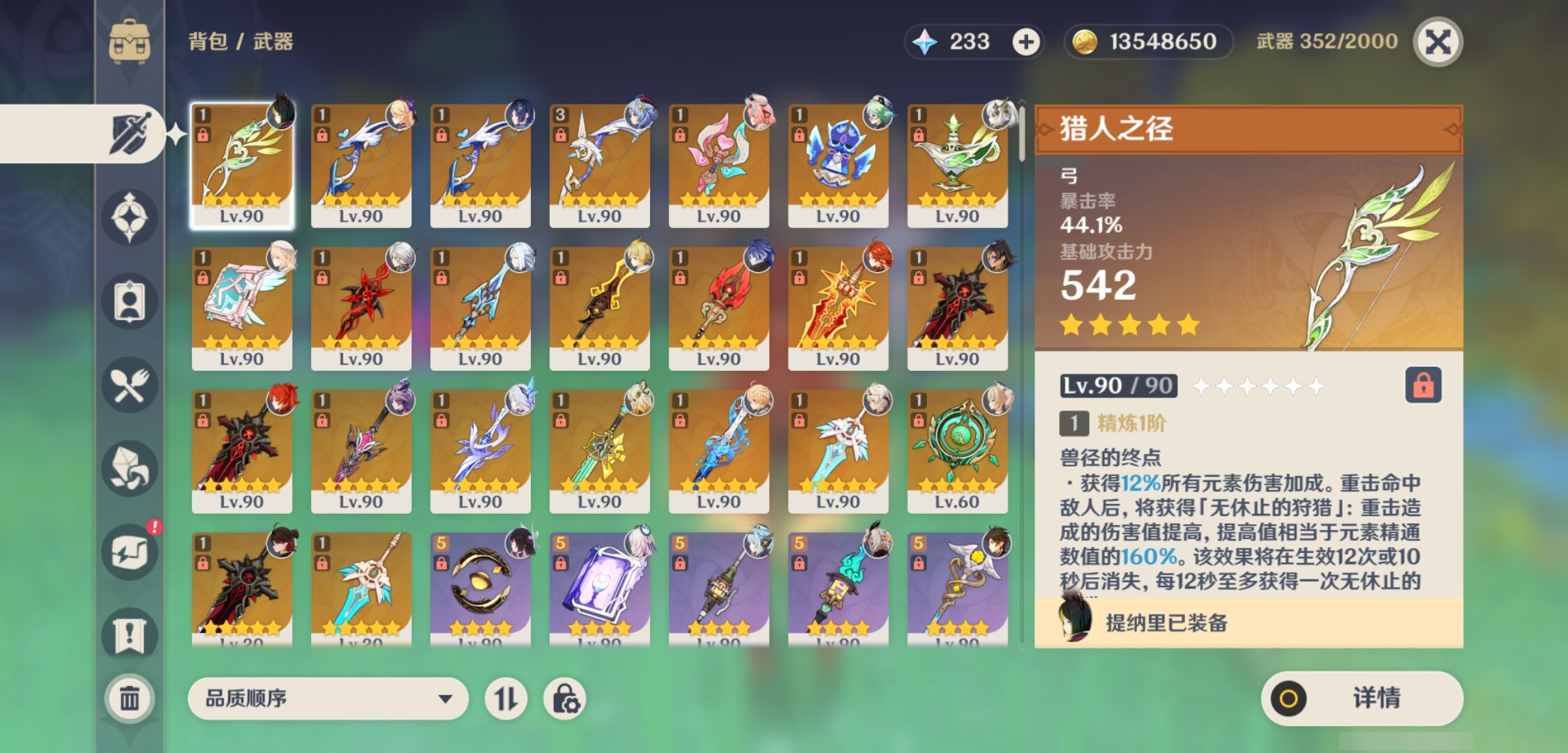 YSMK46984原神账号详情图3 YSMK46984原神账号详情图3
