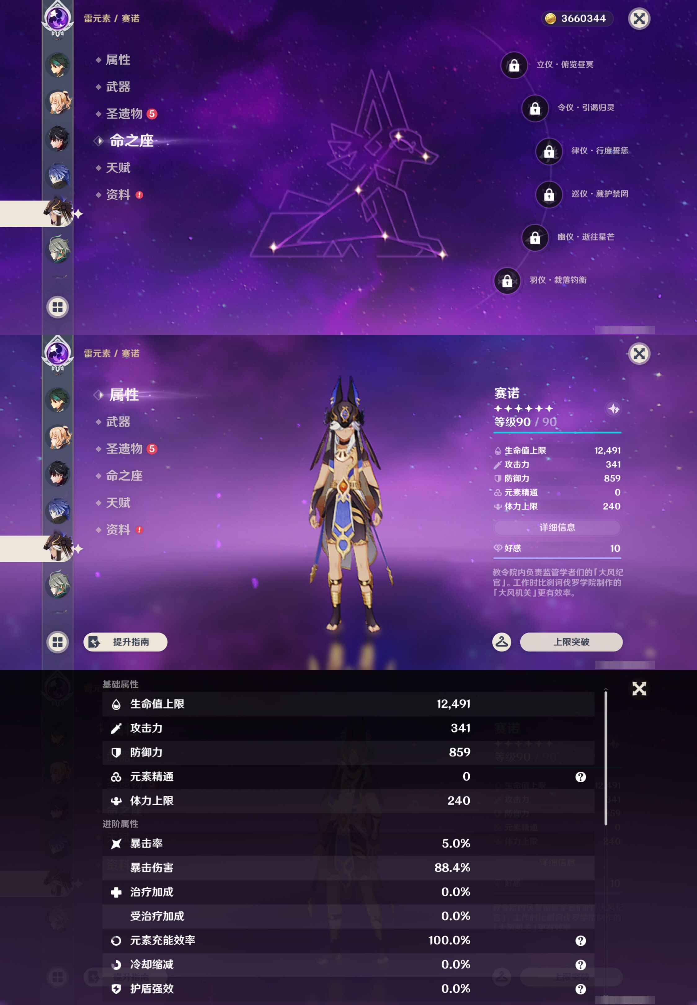 YSMK46963原神账号详情图17 YSMK46963原神账号详情图17