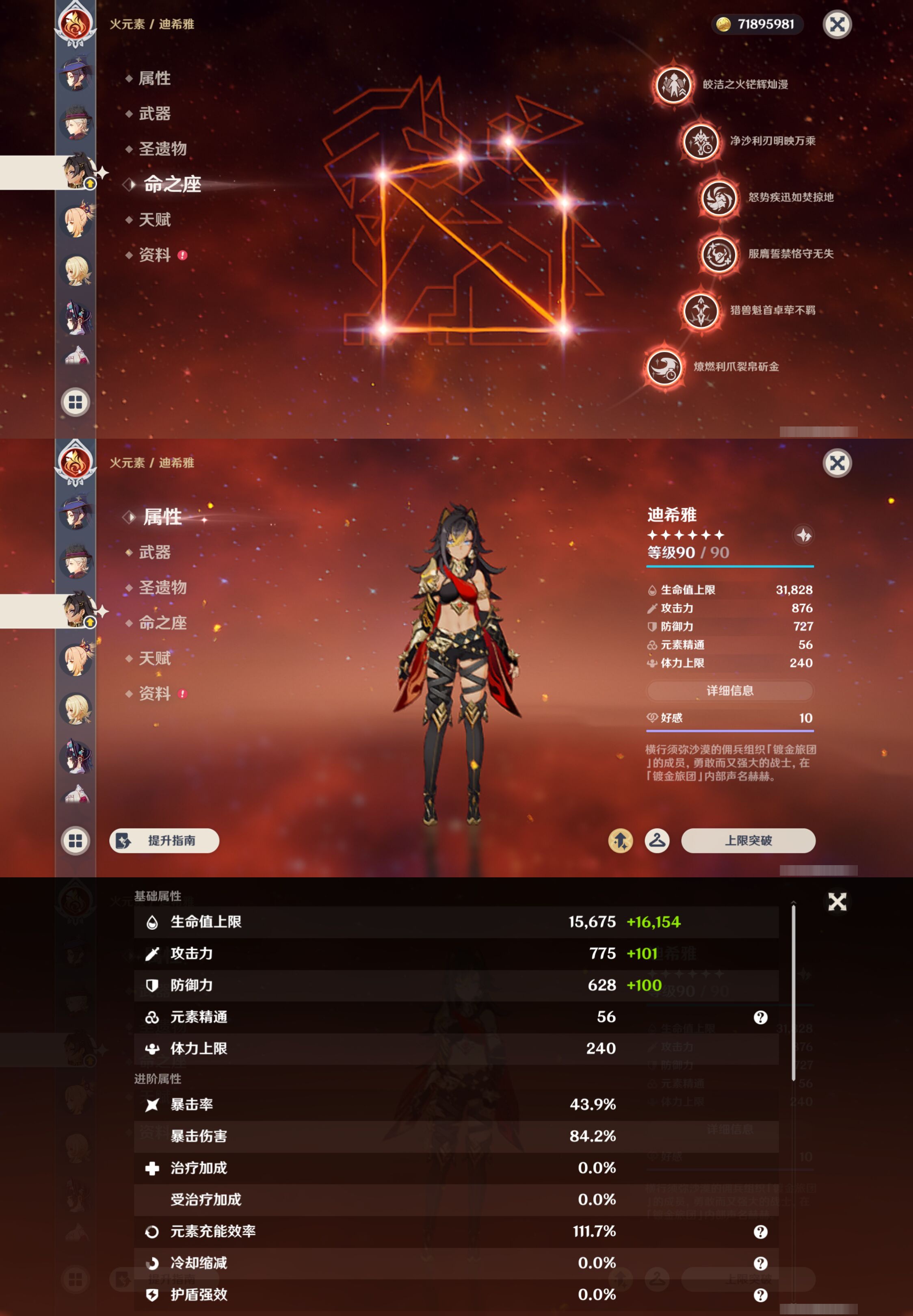 YSMK46974原神账号详情图38