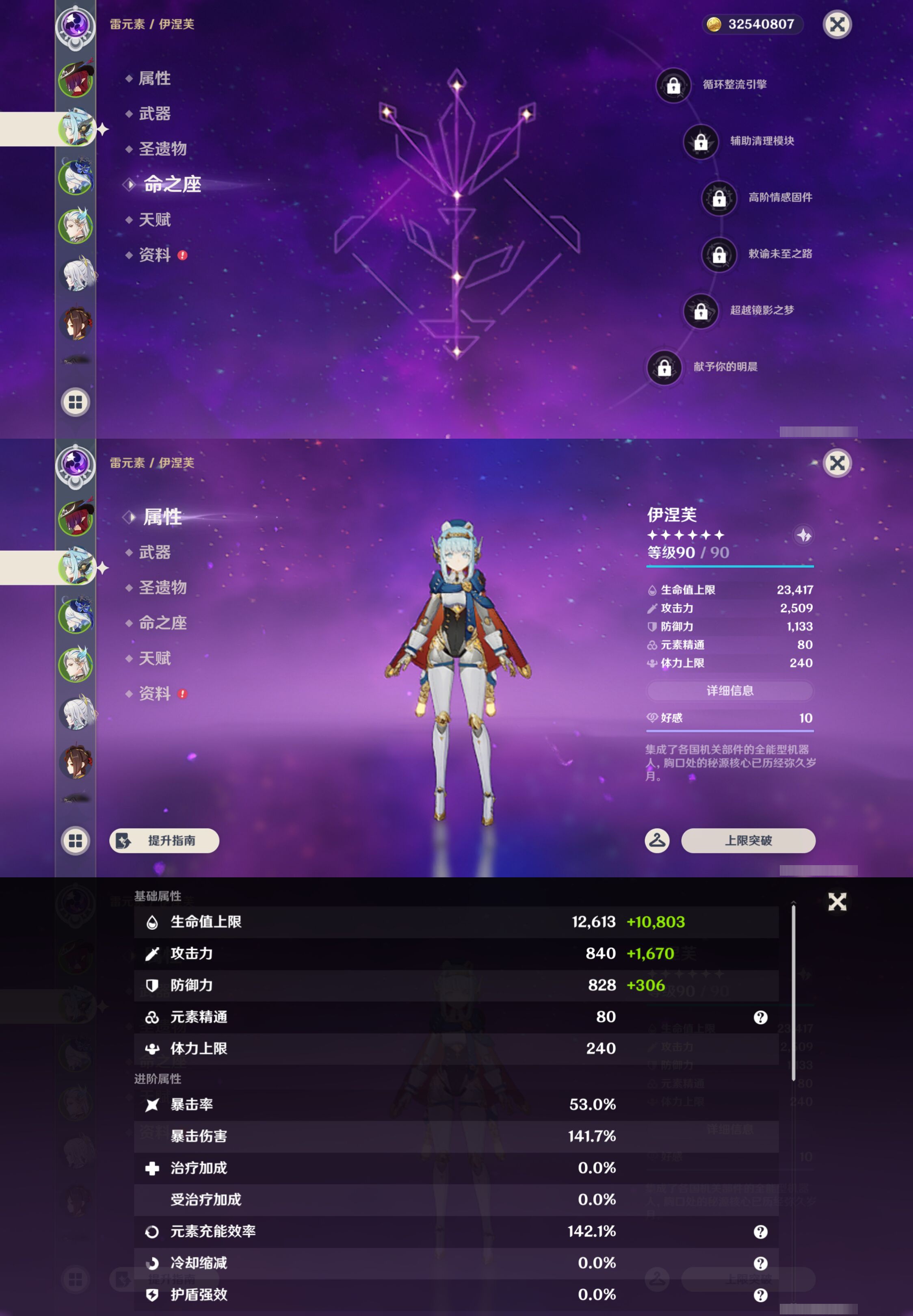 YSMK46930原神账号详情图9 YSMK46930原神账号详情图9