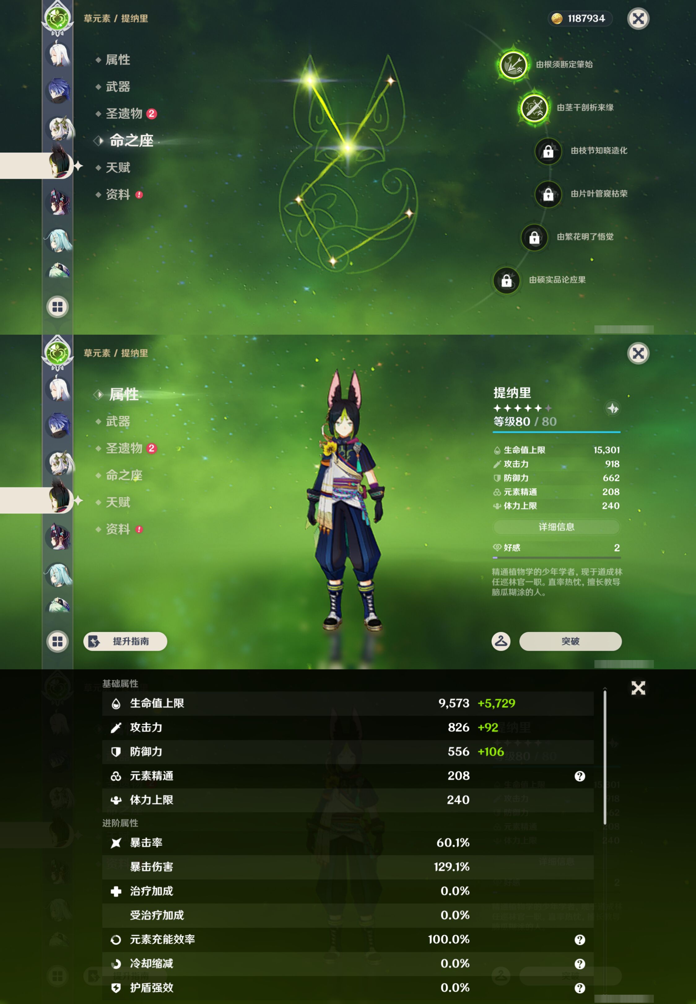 YSMK46932原神账号详情图37 YSMK46932原神账号详情图37