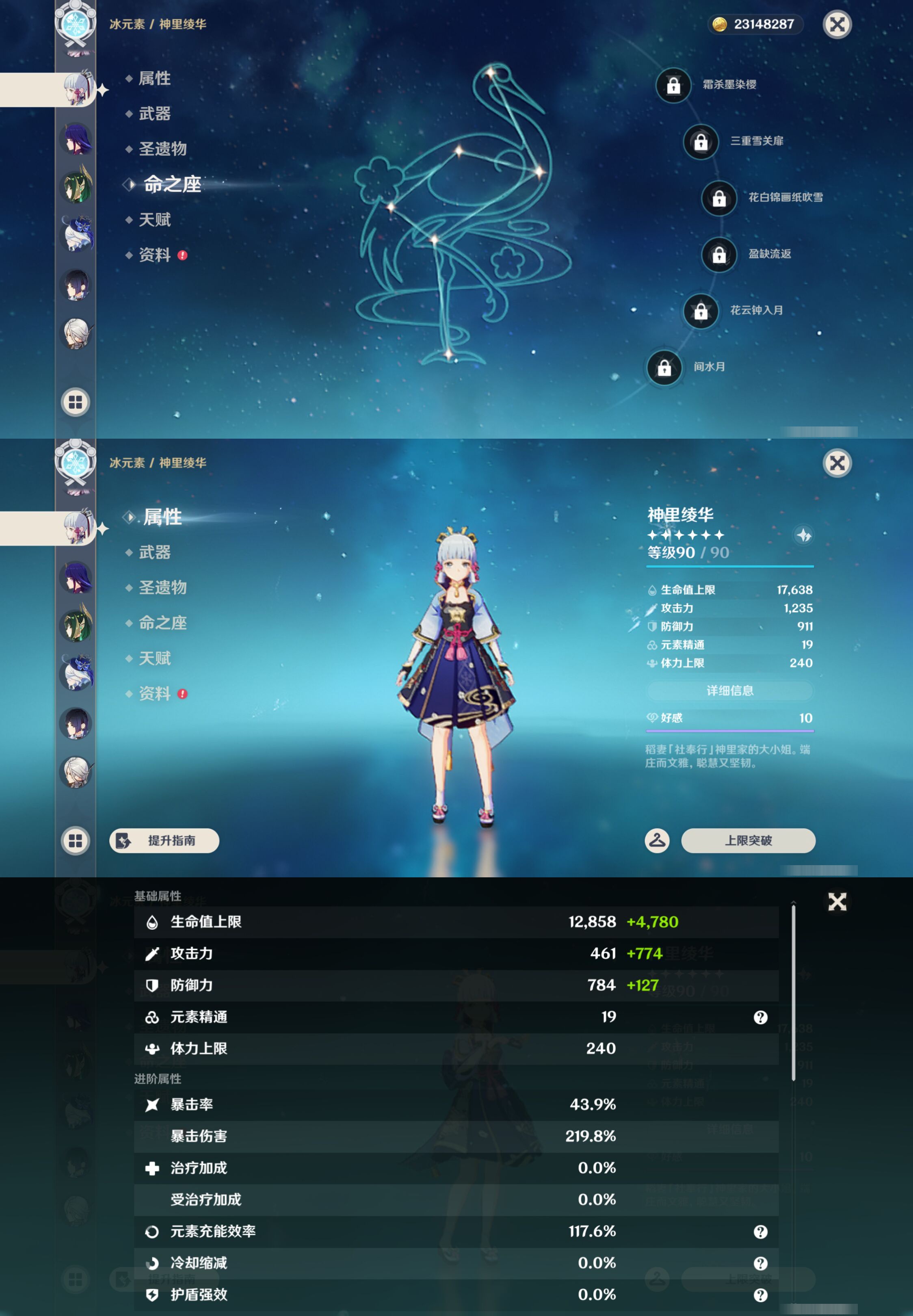 YSMK46971原神账号详情图19 YSMK46971原神账号详情图19