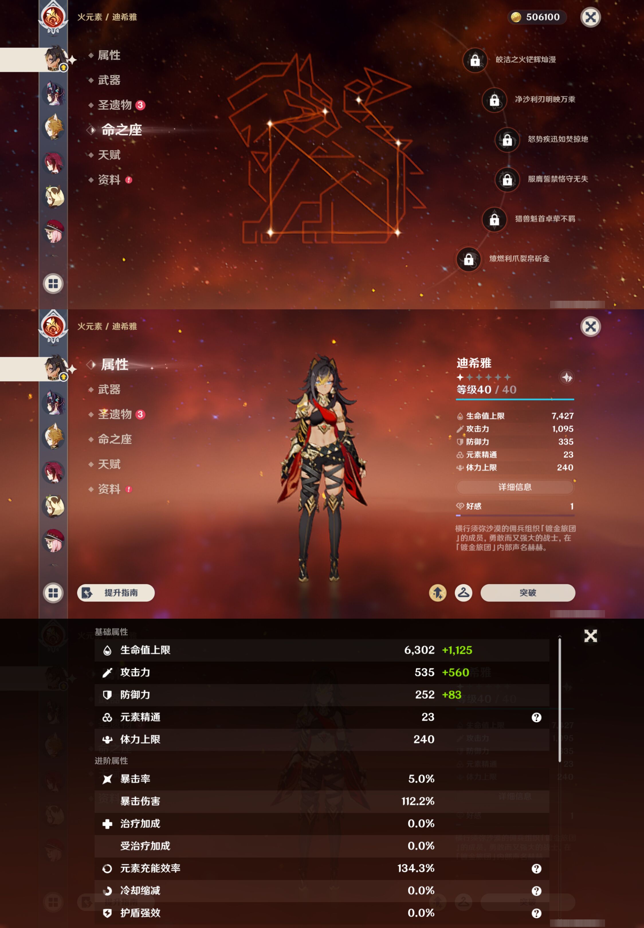 YSMK46968原神账号详情图33