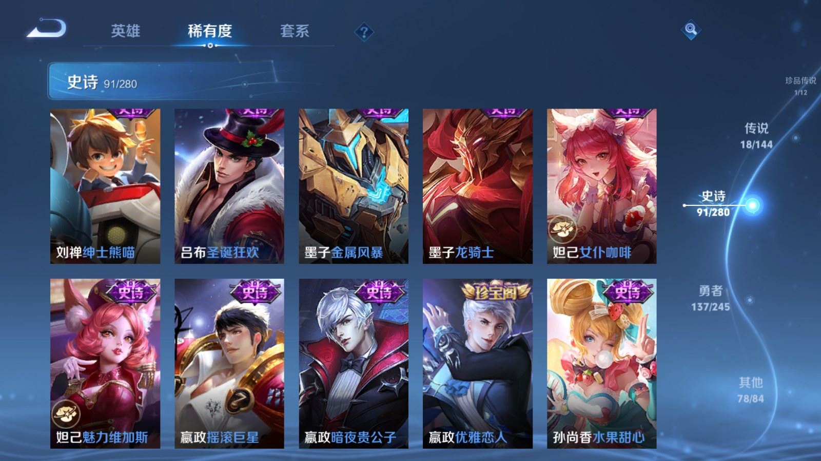 WZLX4451133王者荣耀账号详情图16 WZLX4451133王者荣耀账号详情图16