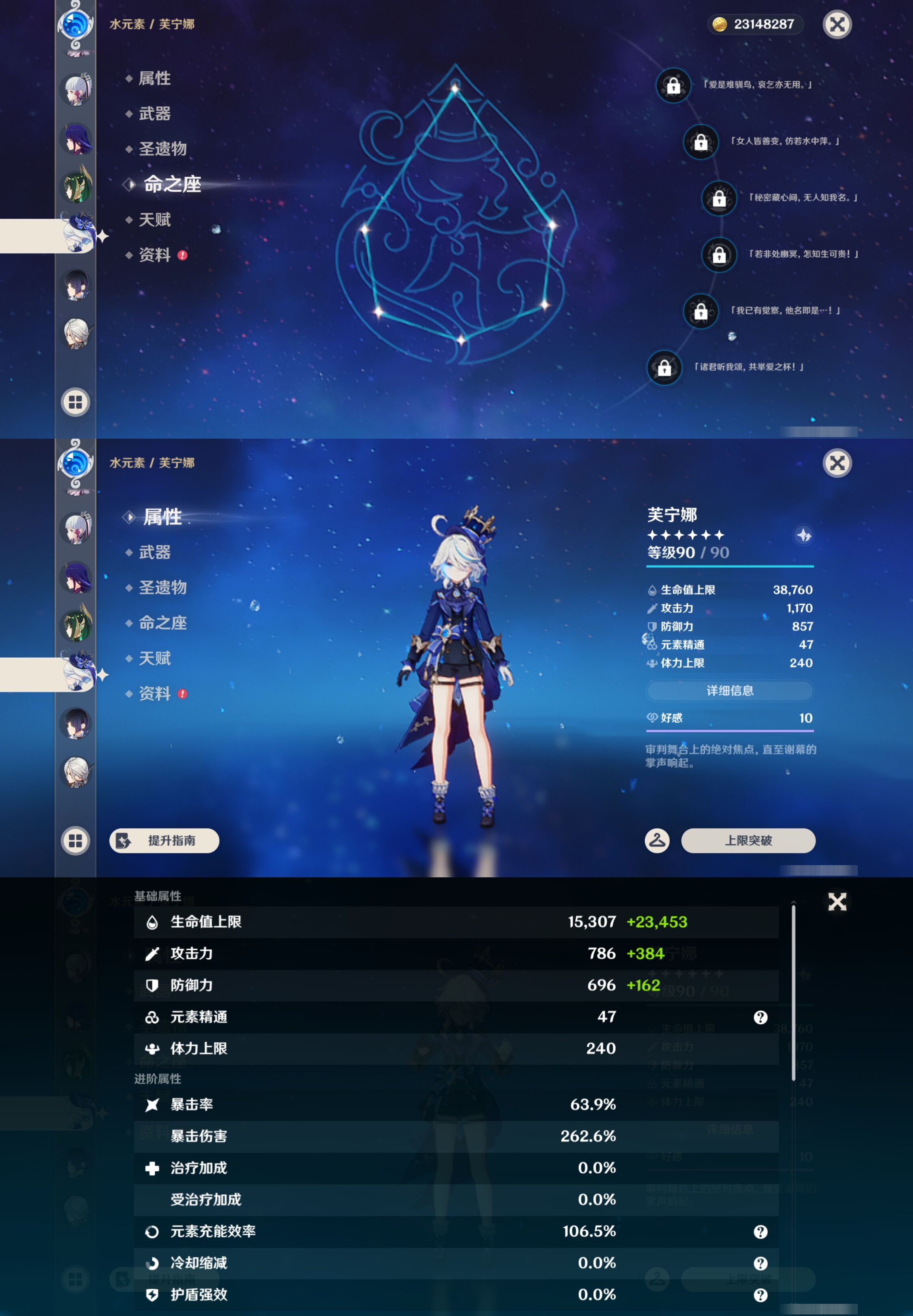 YSMK46971原神账号详情图22 YSMK46971原神账号详情图22