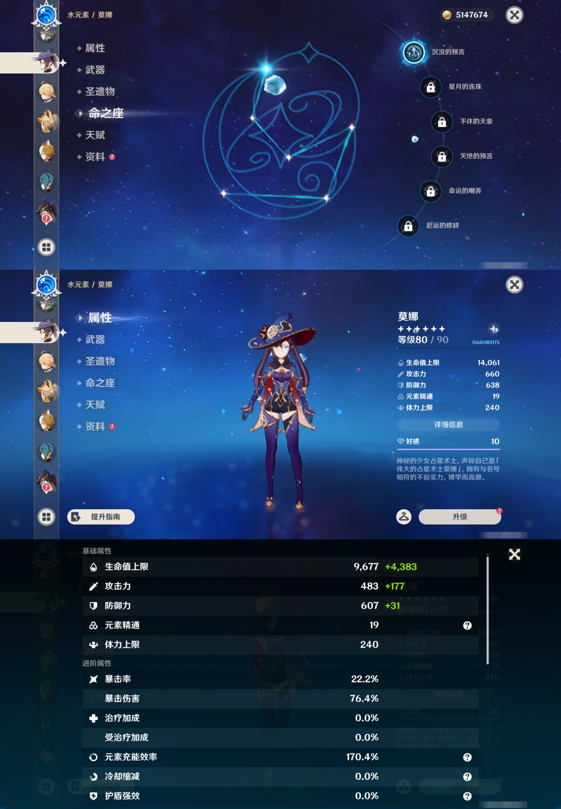 YSMK46973原神账号详情图20