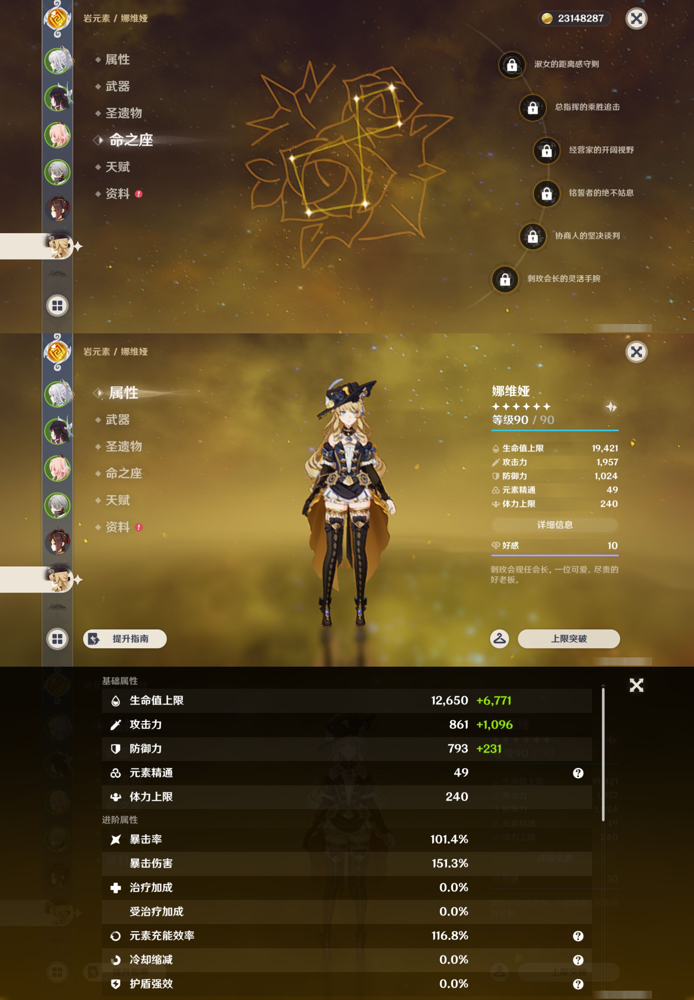 YSMK46971原神账号详情图12 YSMK46971原神账号详情图12