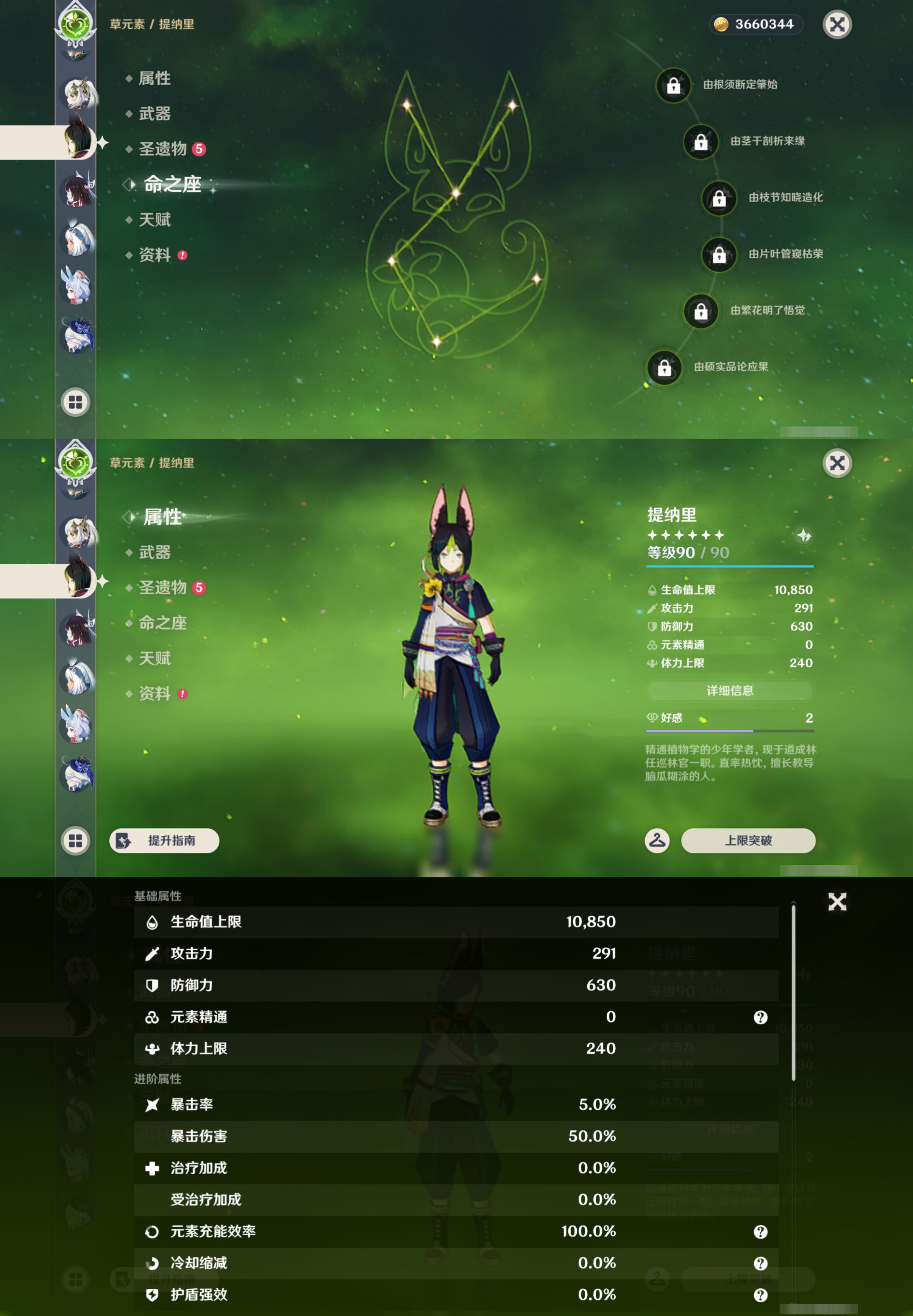 YSMK46963原神账号详情图20 YSMK46963原神账号详情图20