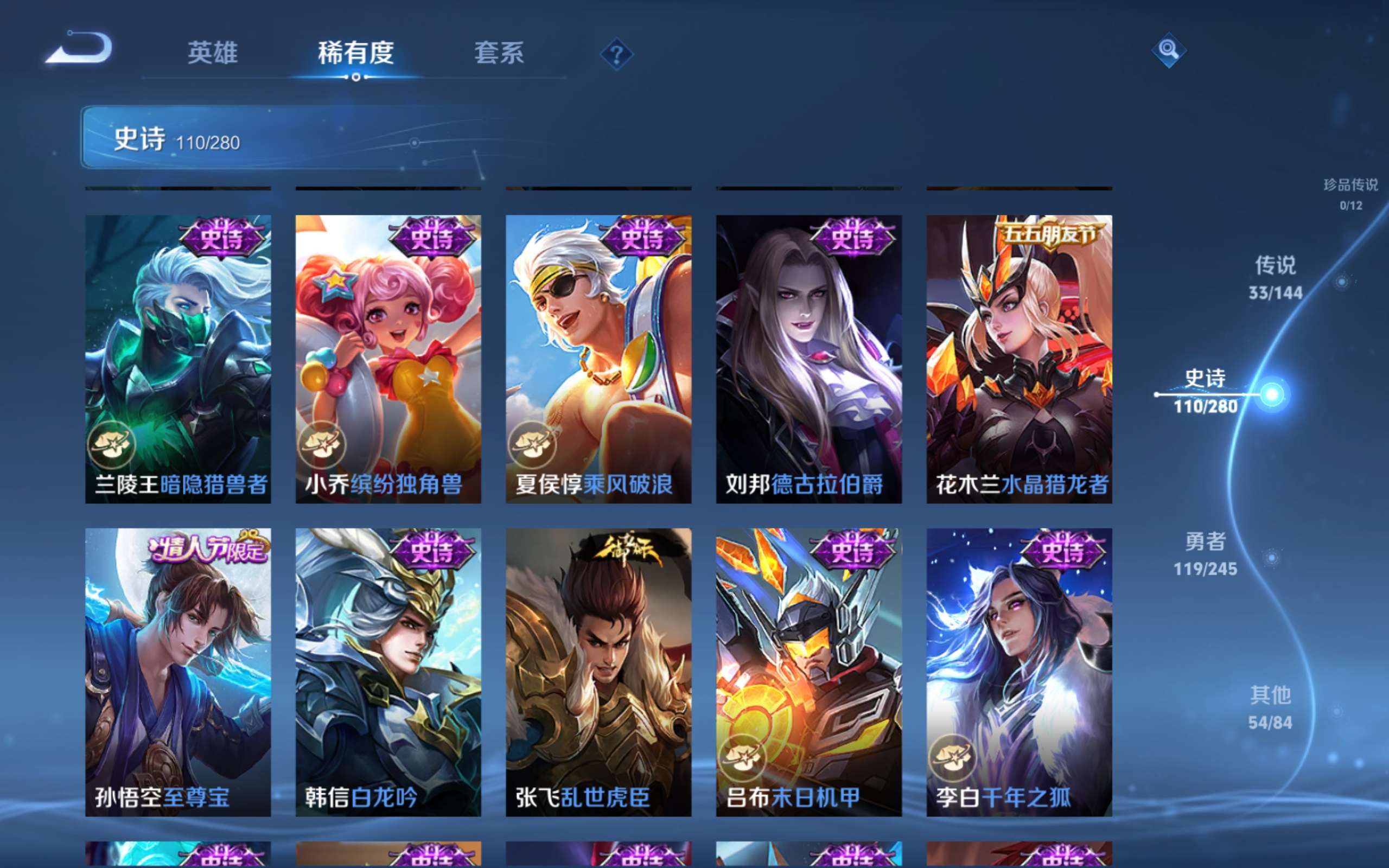 WZLX4451281王者荣耀账号详情图19 WZLX4451281王者荣耀账号详情图19