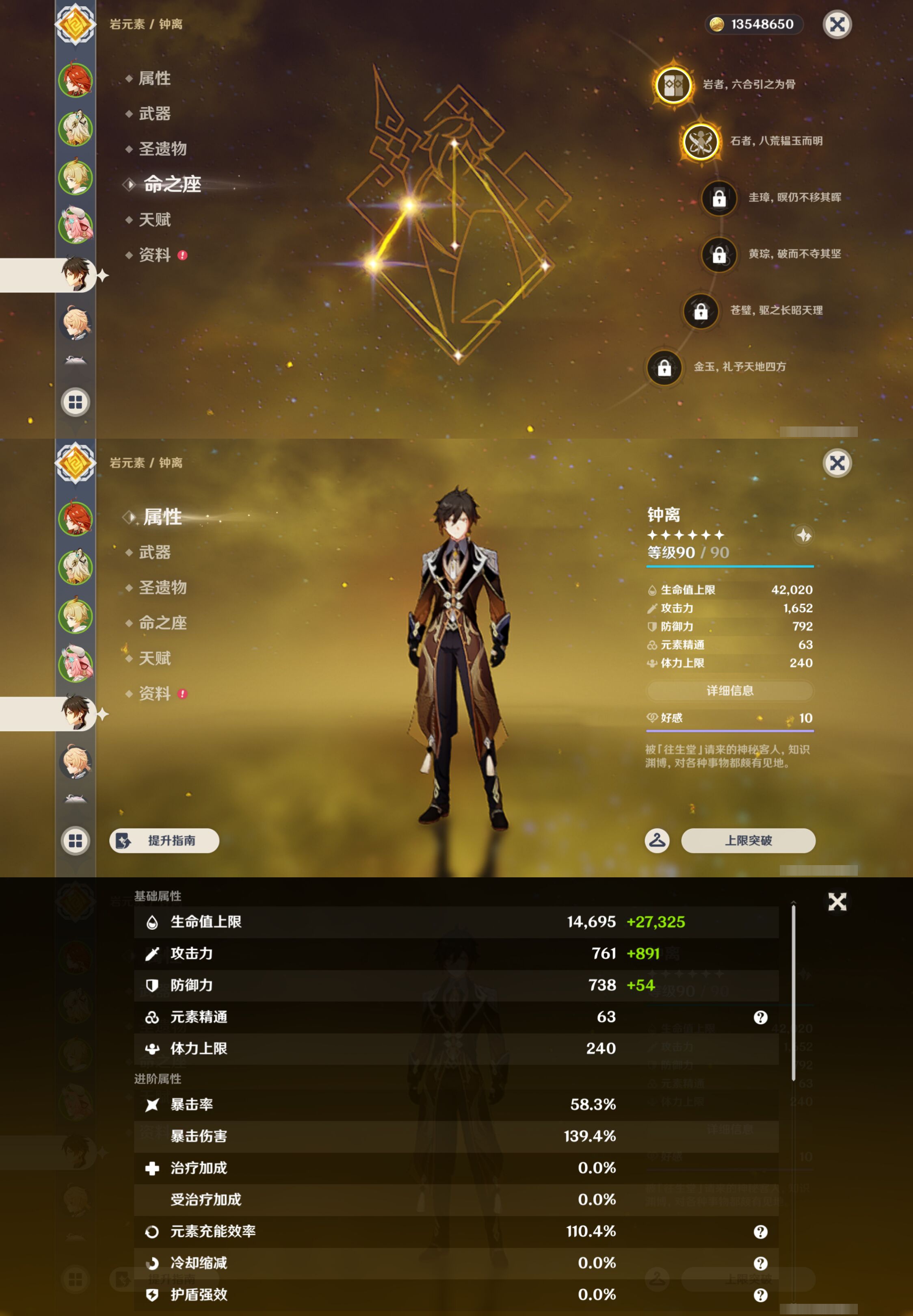 YSMK46984原神账号详情图11 YSMK46984原神账号详情图11