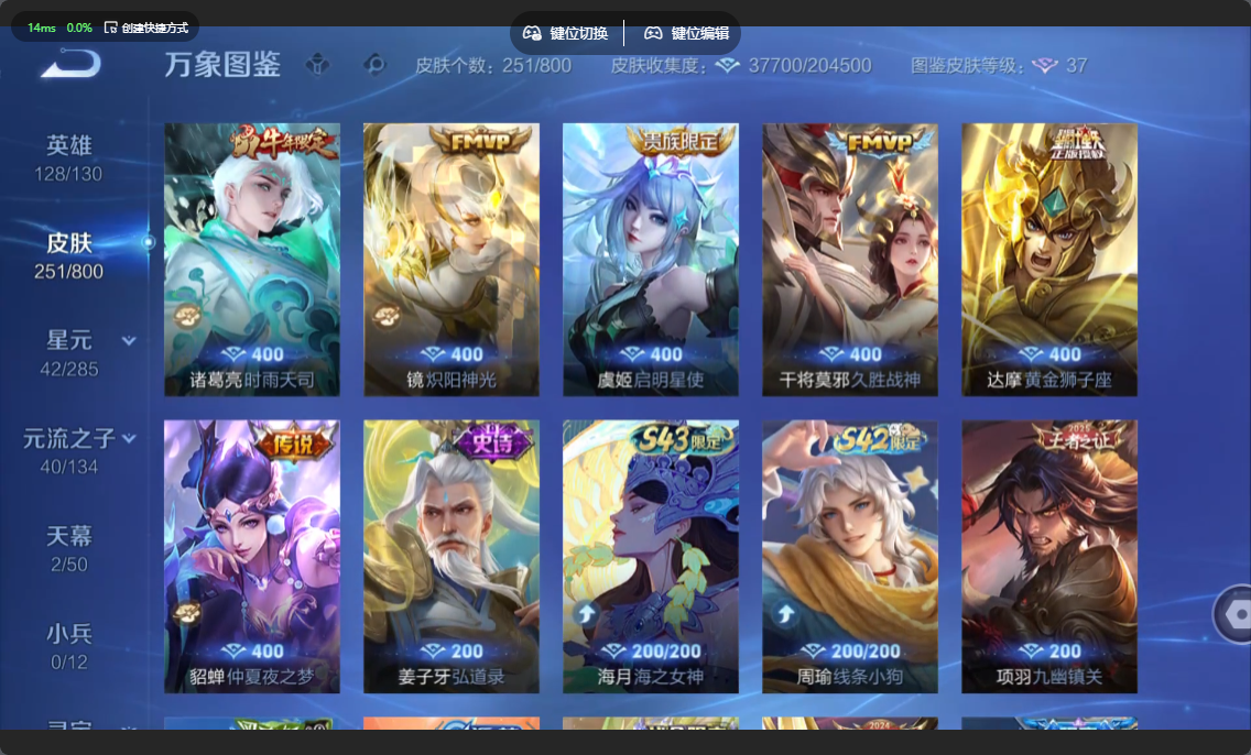 WZLX4451518王者荣耀账号详情图3 WZLX4451518王者荣耀账号详情图3