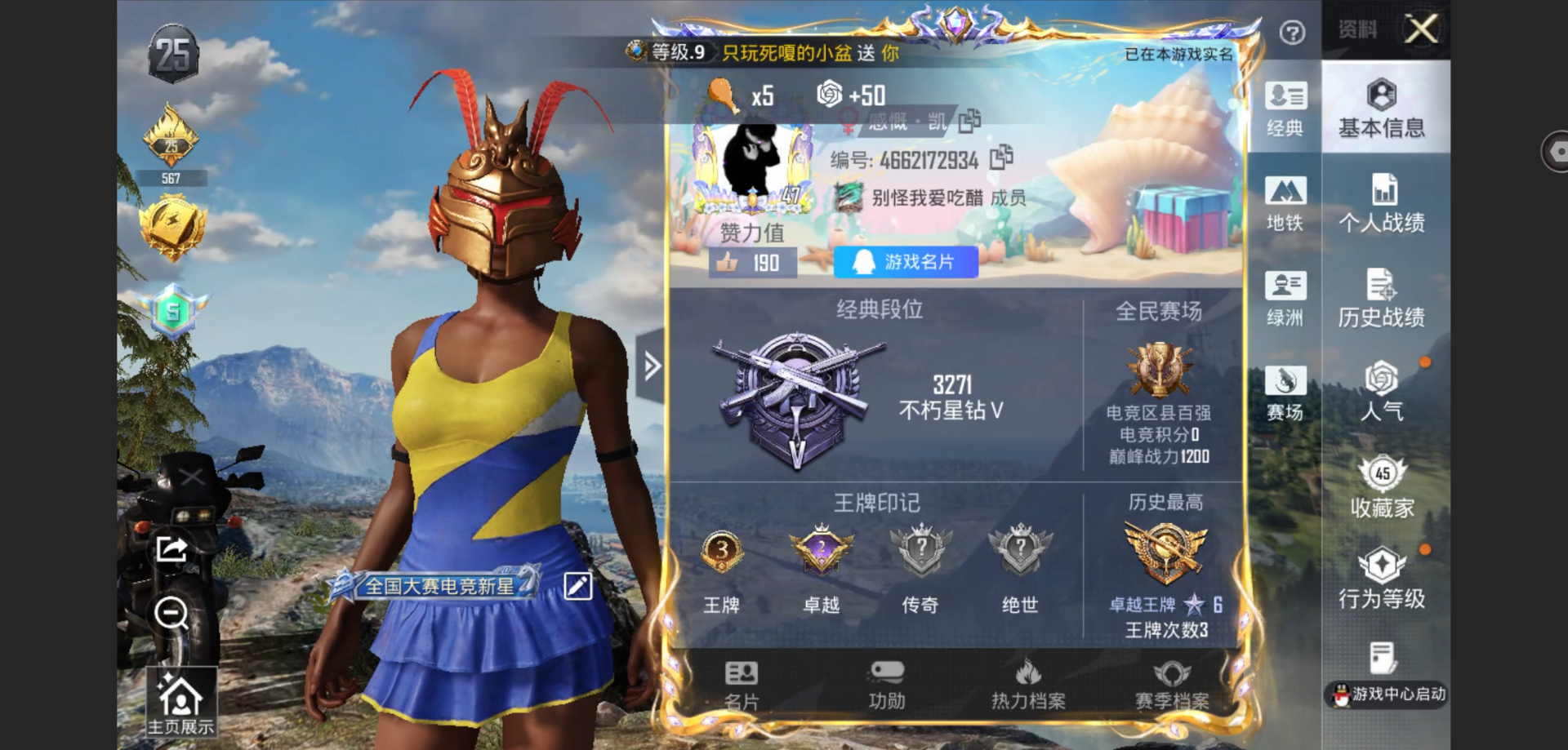 HPZM4253130和平精英账号详情图7