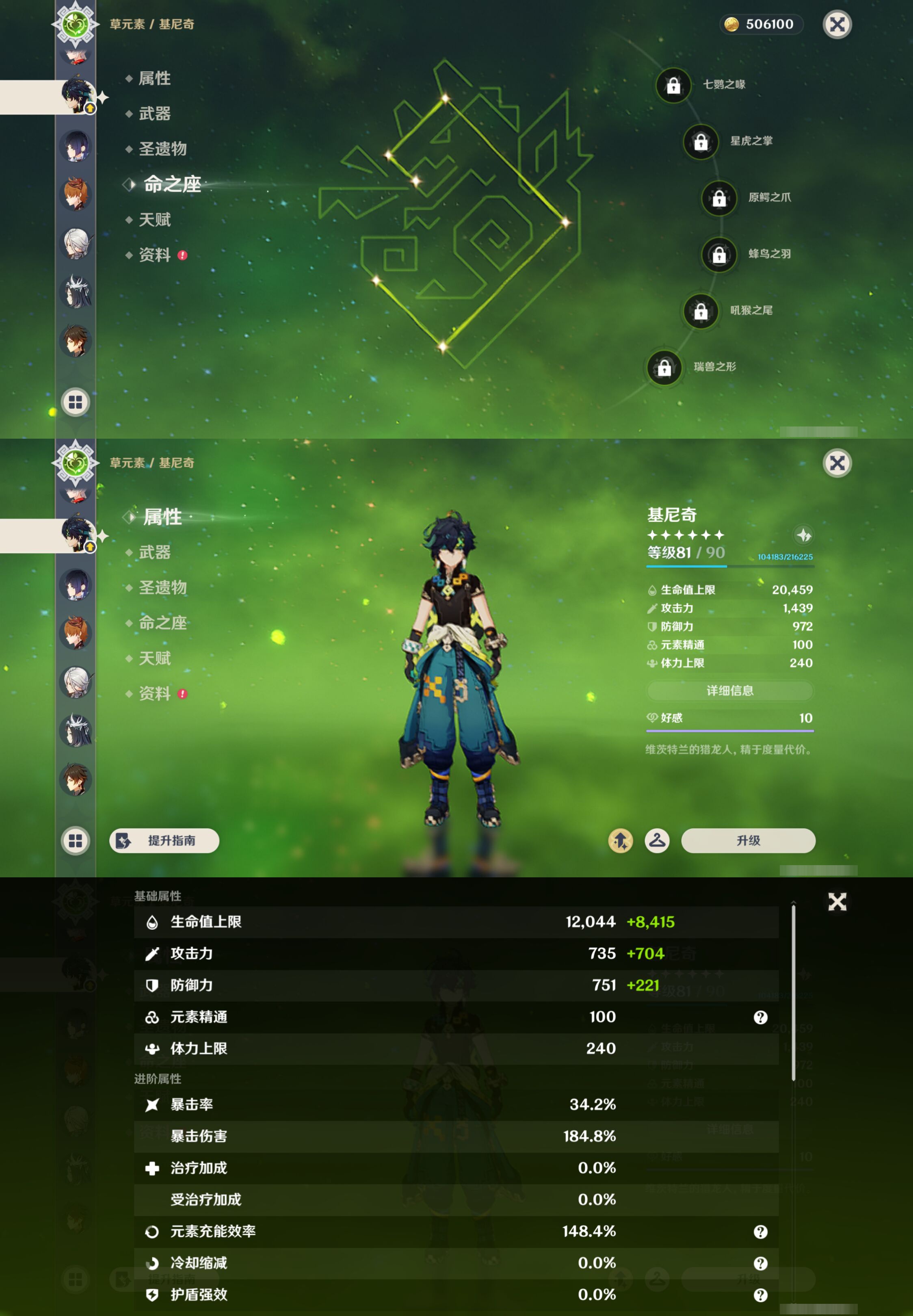 YSMK46968原神账号详情图19