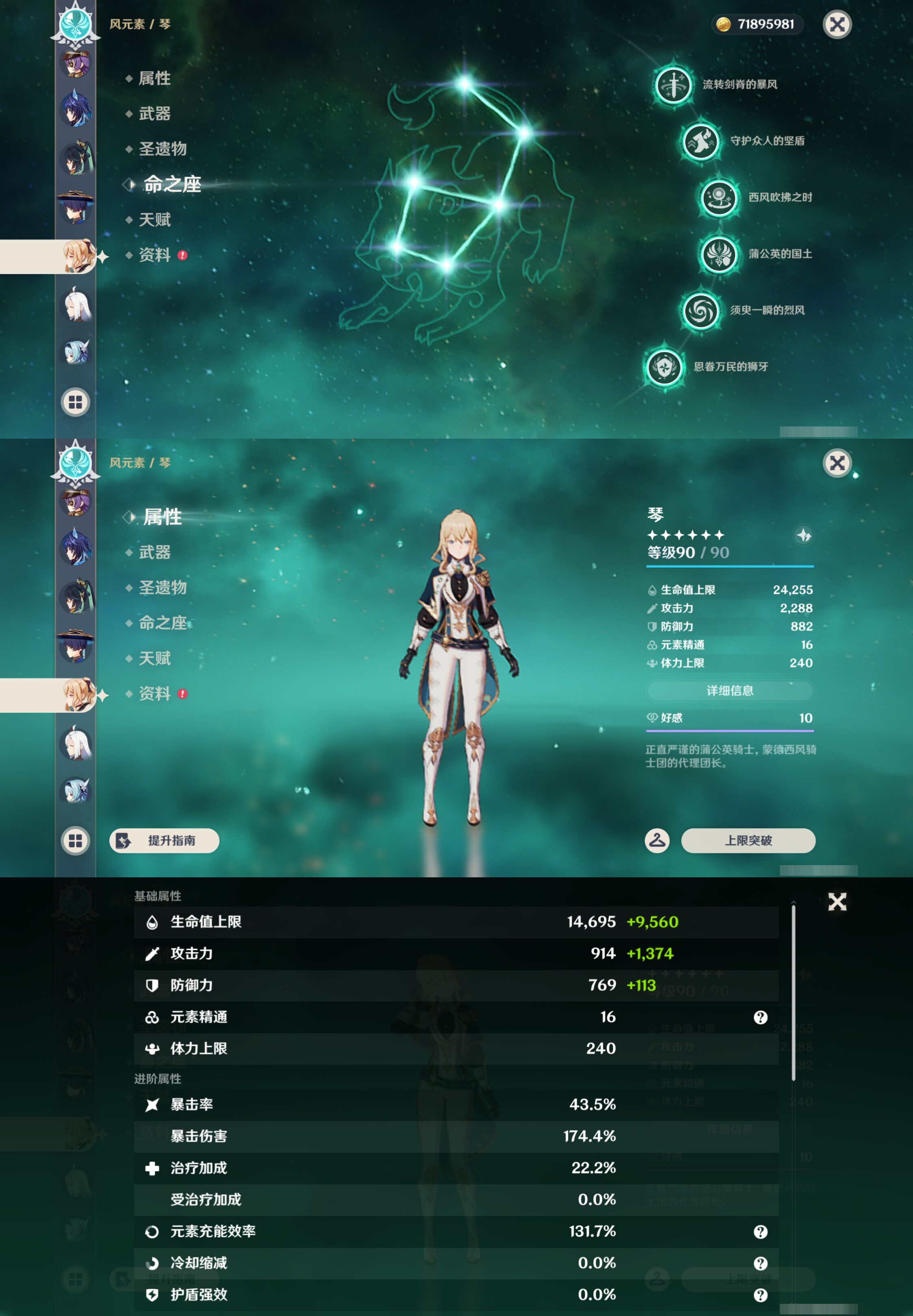 YSMK46974原神账号详情图28
