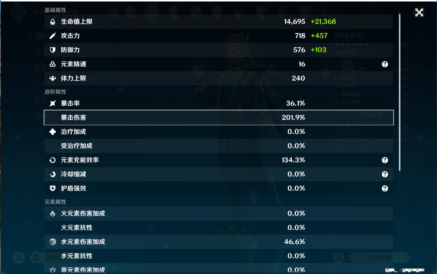 YSMK46938原神账号详情图30 YSMK46938原神账号详情图30