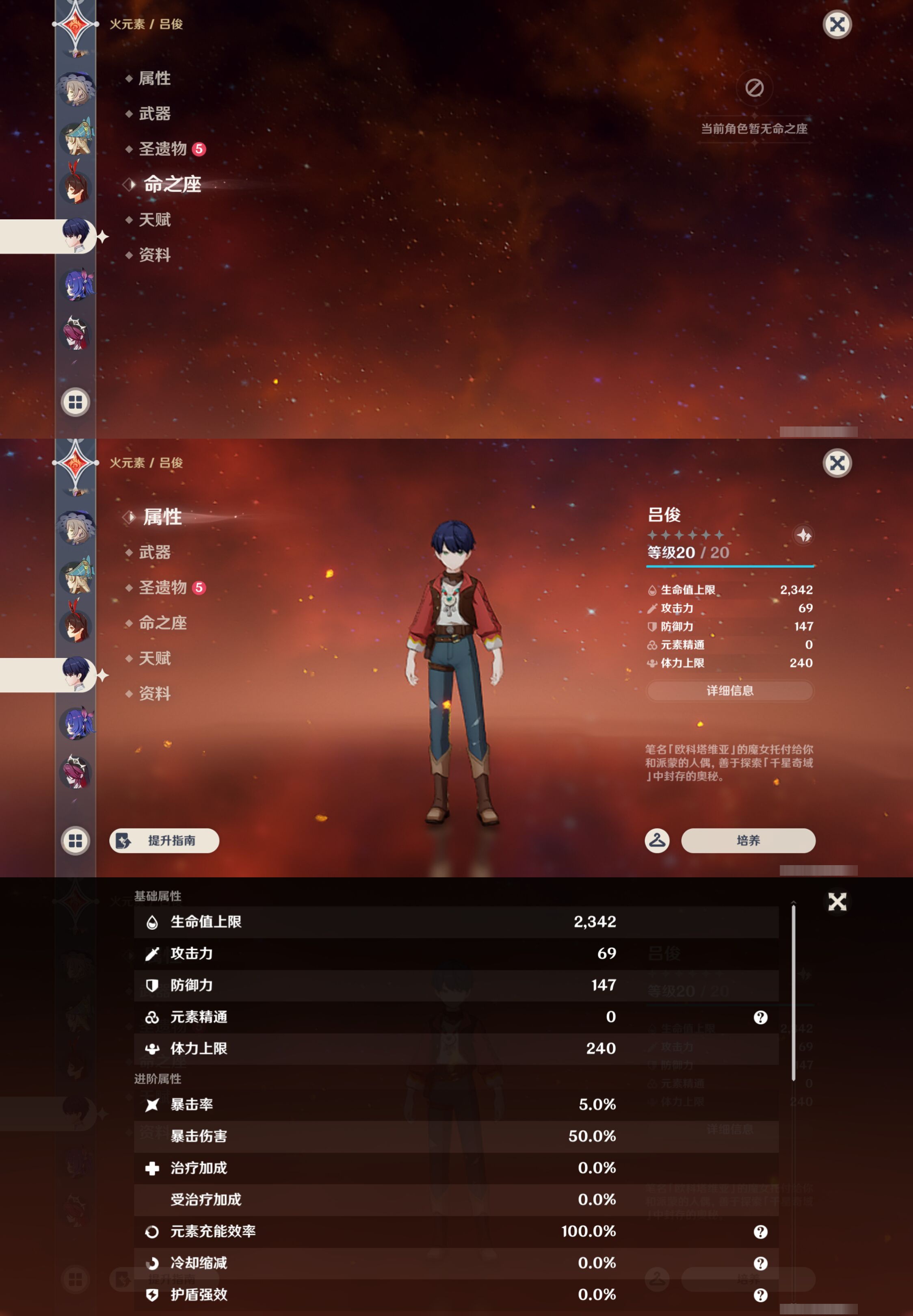 YSMK46941原神账号详情图25 YSMK46941原神账号详情图25