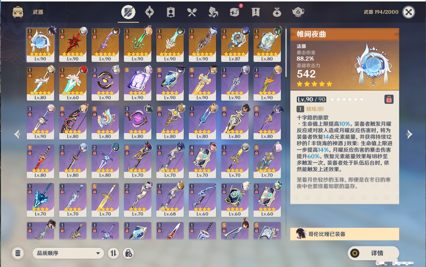 YSMK46938原神账号详情图66 YSMK46938原神账号详情图66