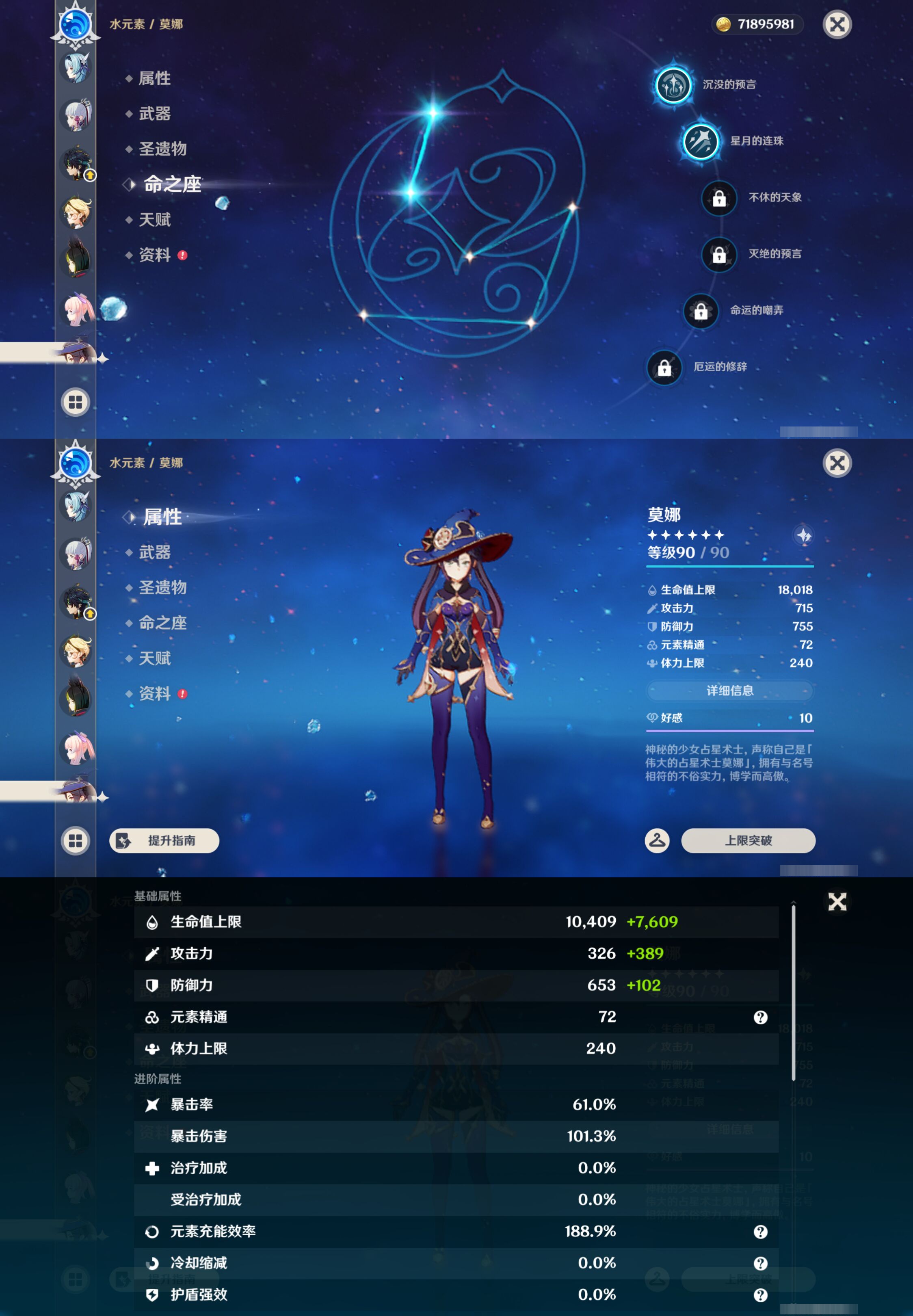 YSMK46974原神账号详情图36