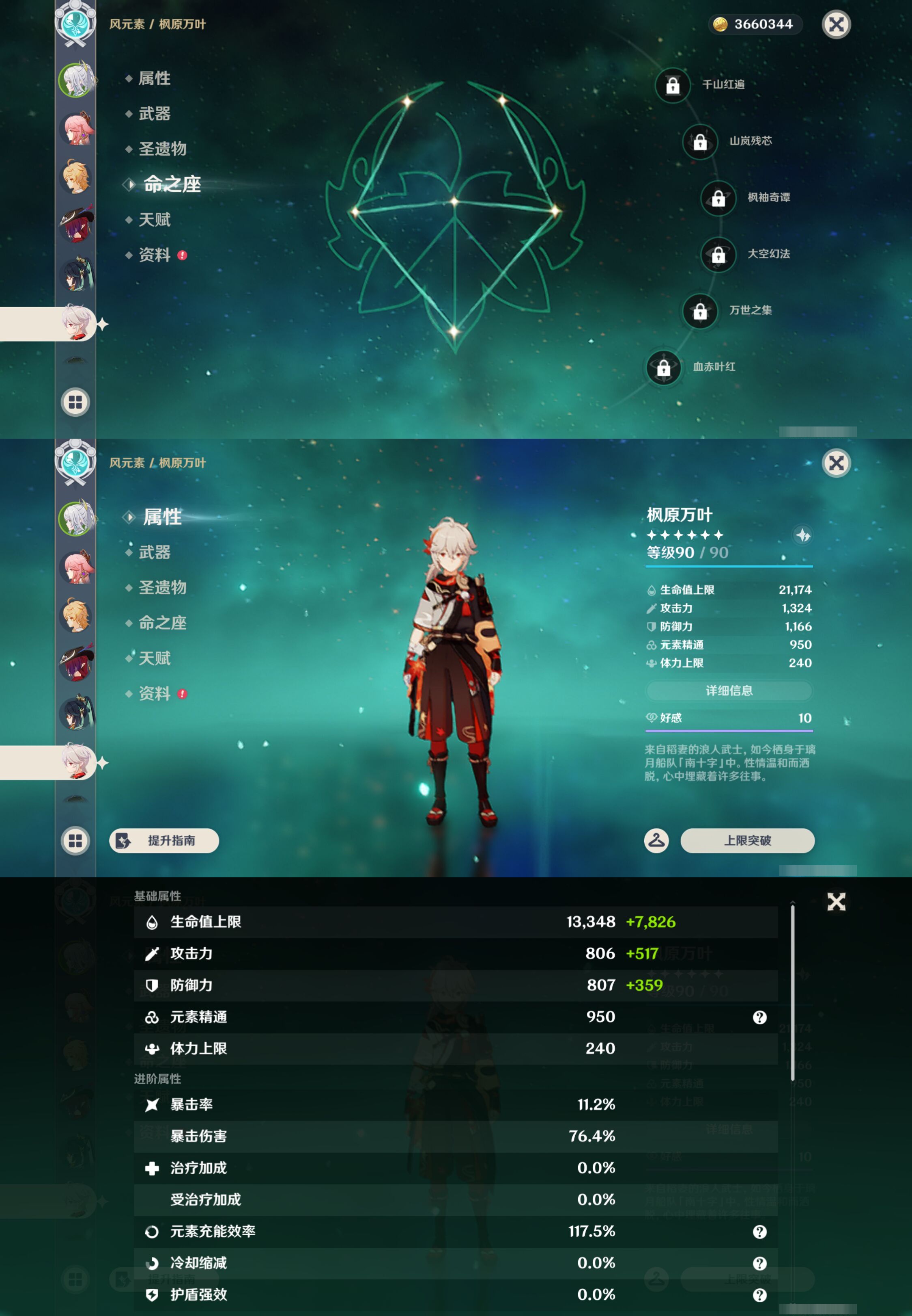 YSMK46963原神账号详情图12 YSMK46963原神账号详情图12