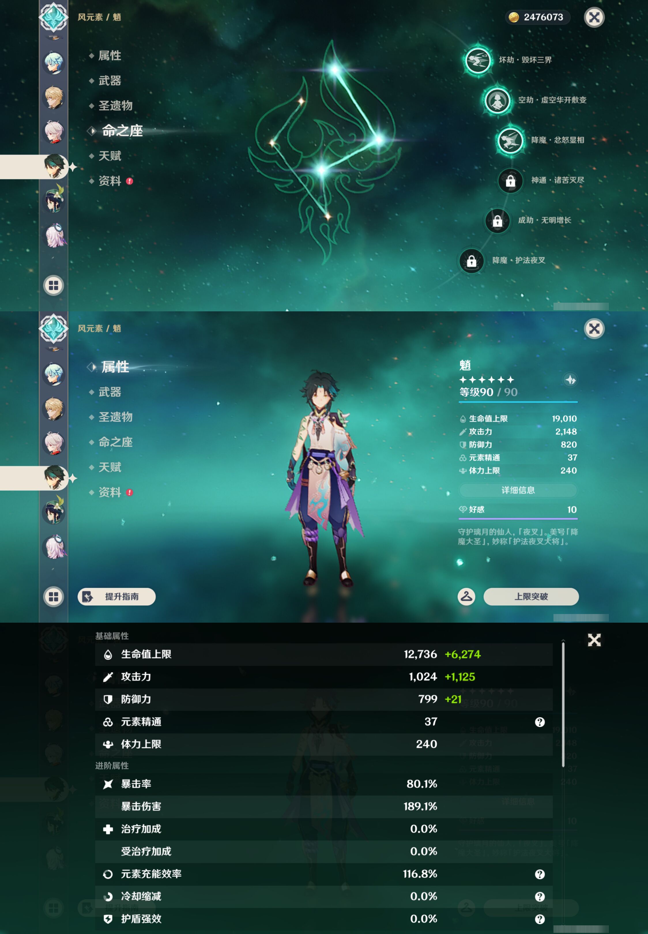 YSMK46953原神账号详情图15