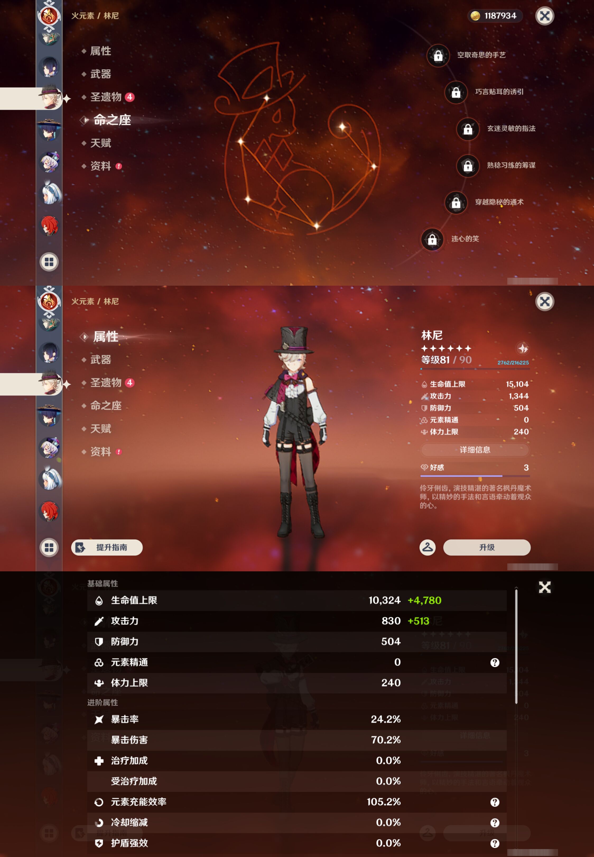 YSMK46932原神账号详情图26 YSMK46932原神账号详情图26