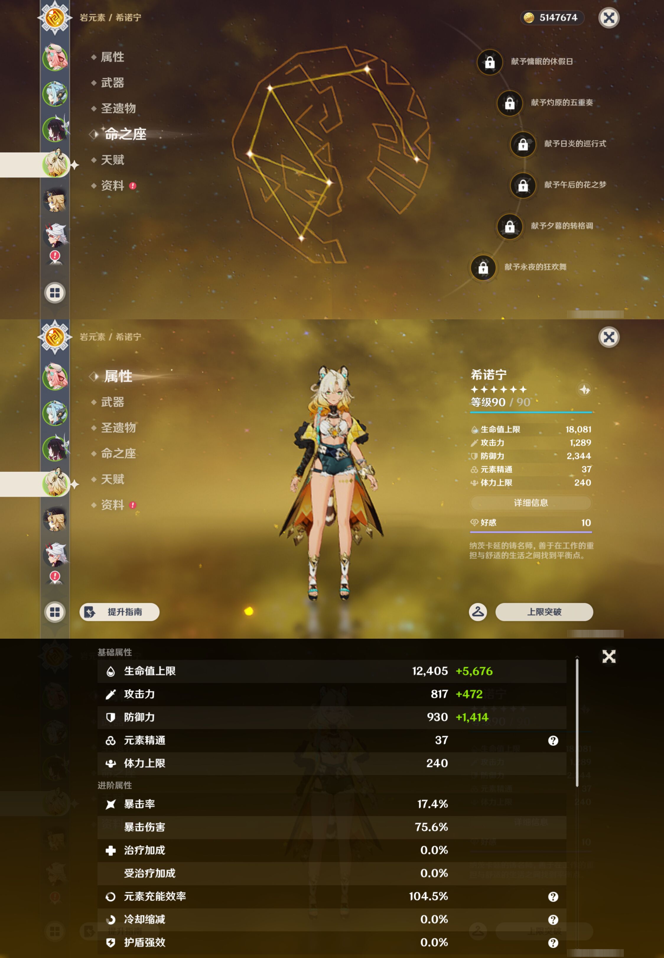YSMK46973原神账号详情图11