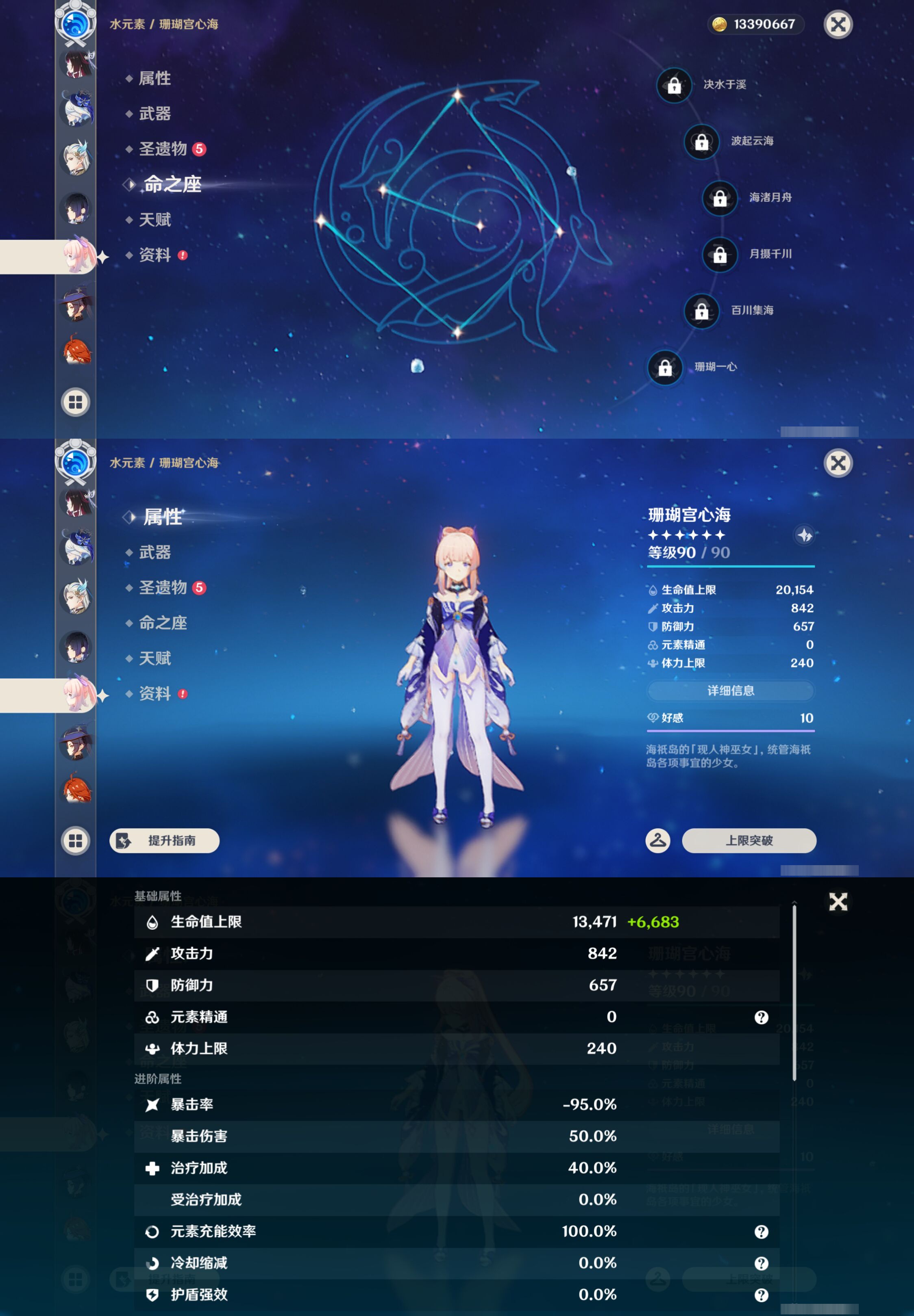 YSMK46977原神账号详情图33 YSMK46977原神账号详情图33