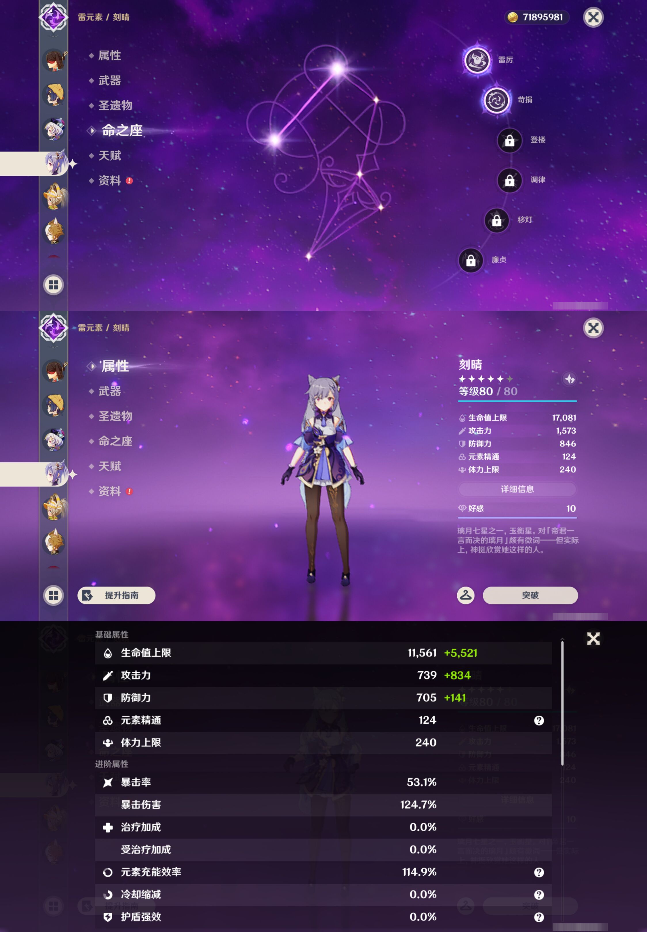 YSMK46974原神账号详情图41
