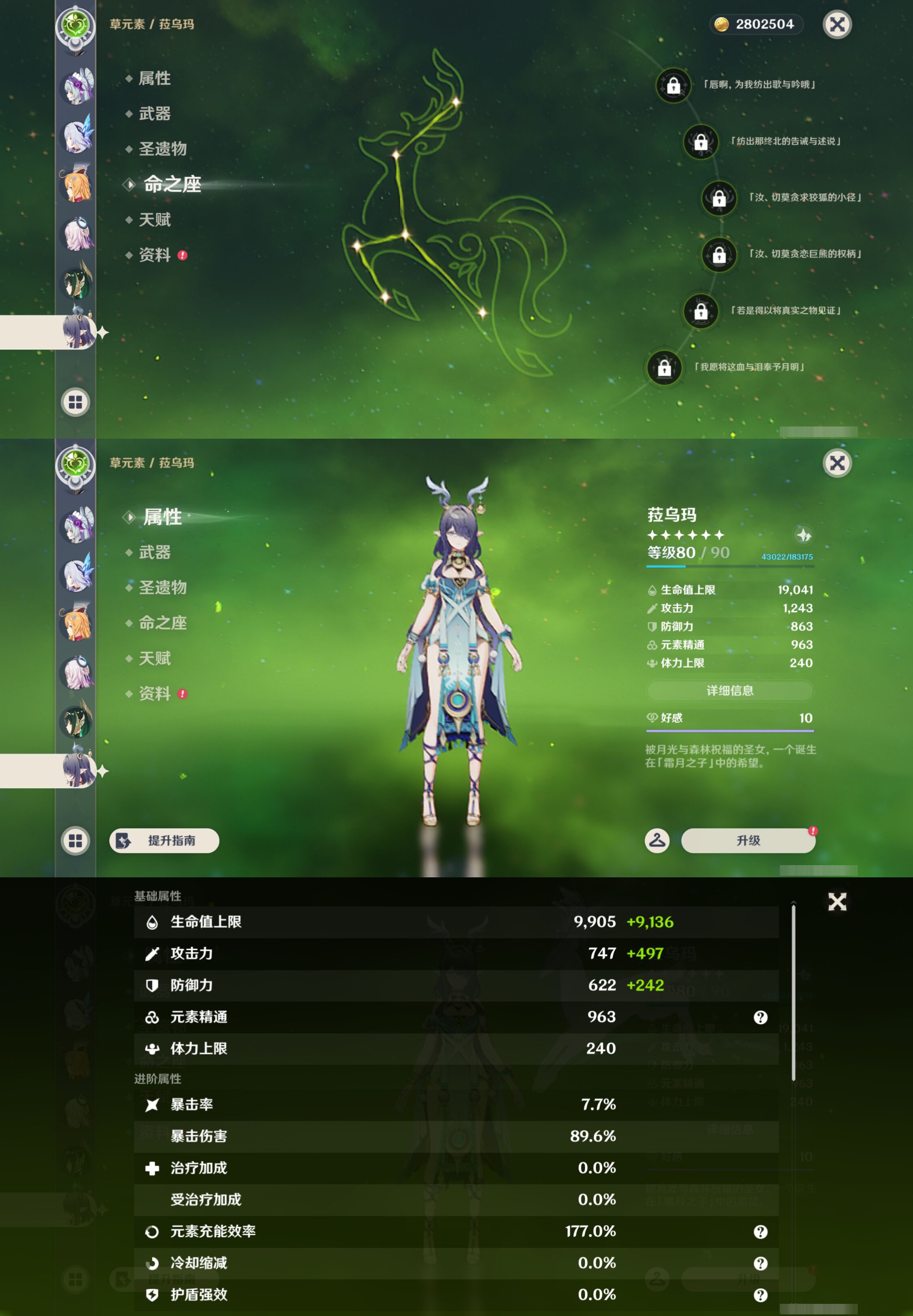 YSMK46970原神账号详情图19 YSMK46970原神账号详情图19