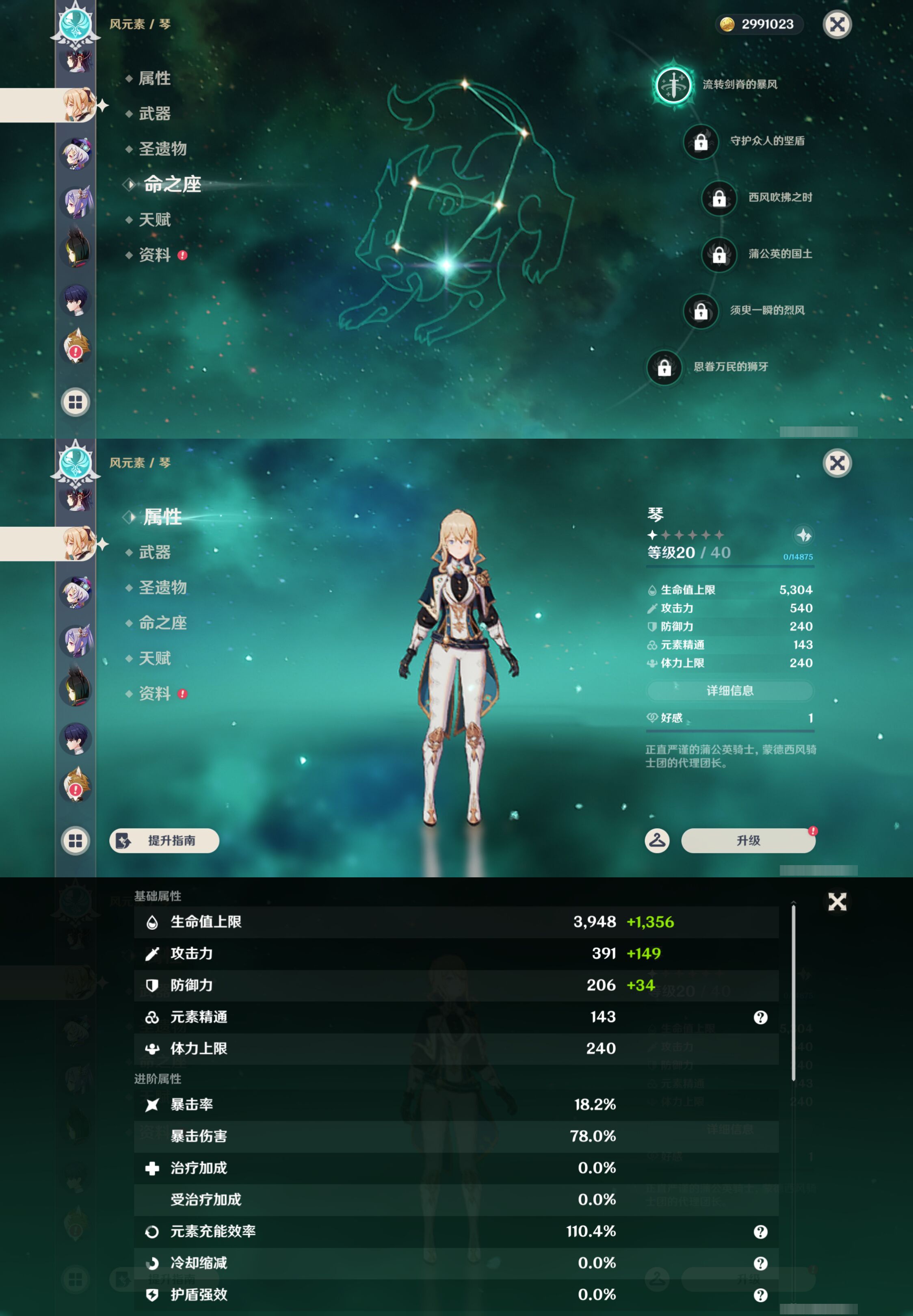 YSMK46969原神账号详情图33 YSMK46969原神账号详情图33