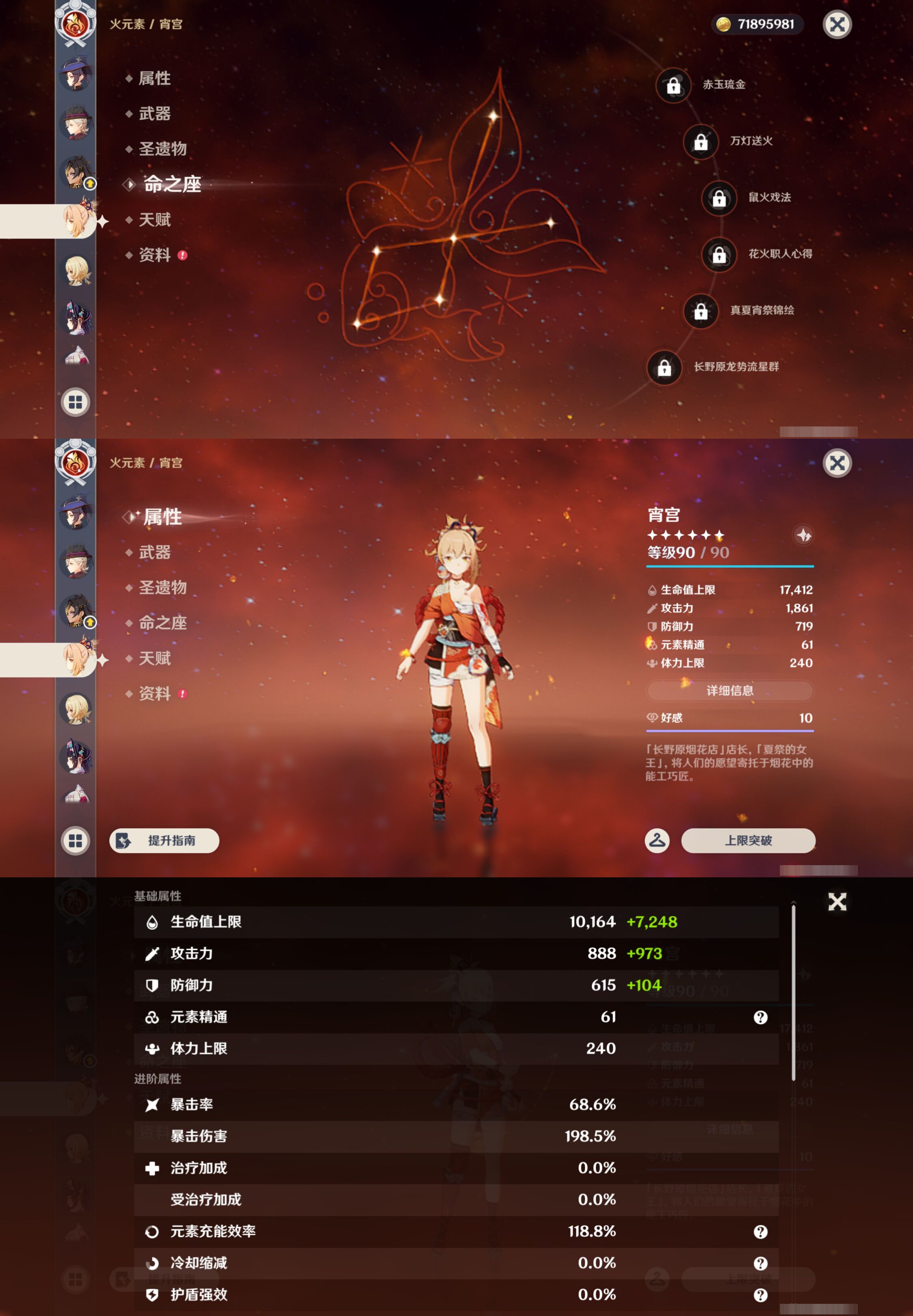 YSMK46974原神账号详情图39