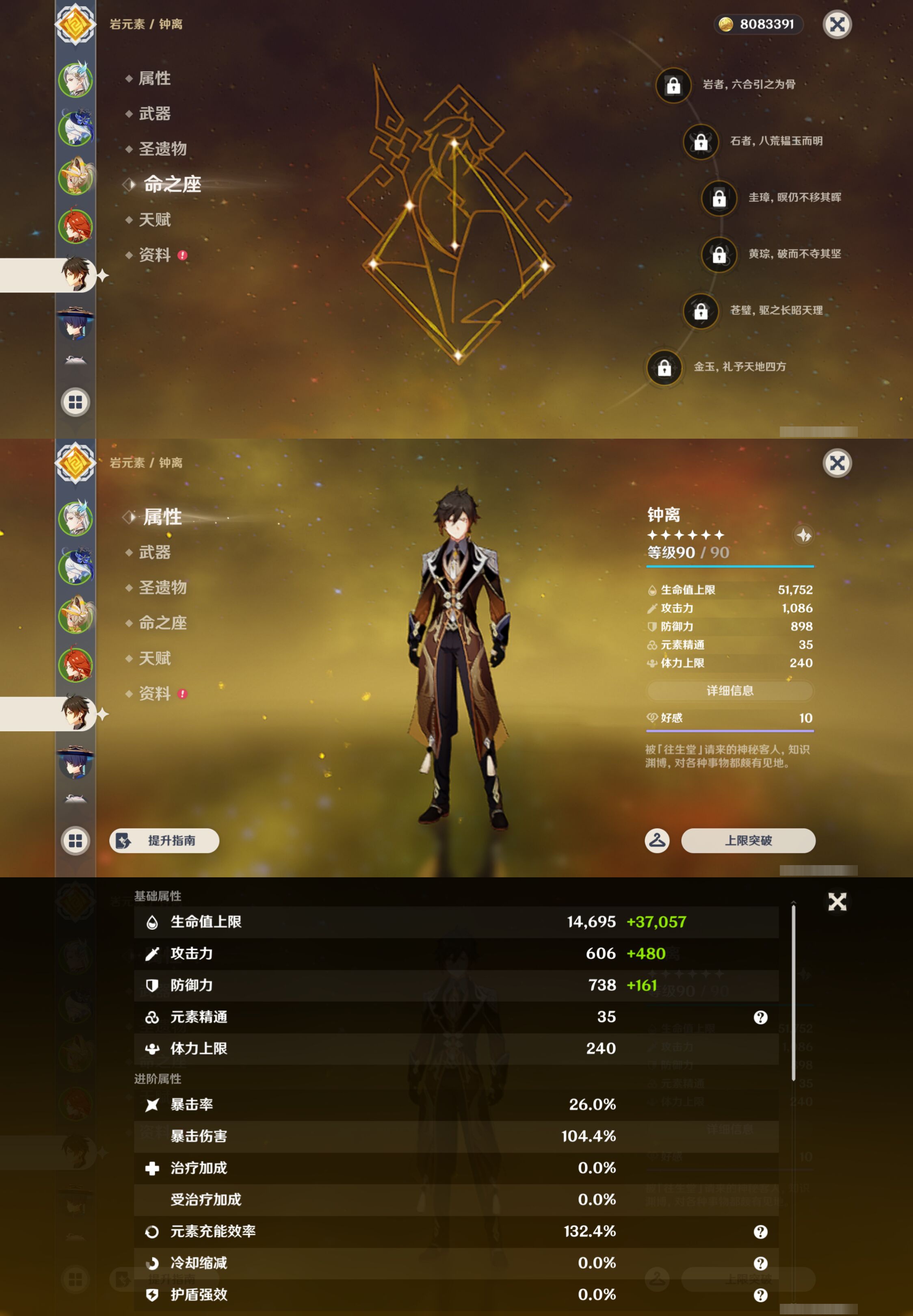 YSMK46941原神账号详情图11 YSMK46941原神账号详情图11