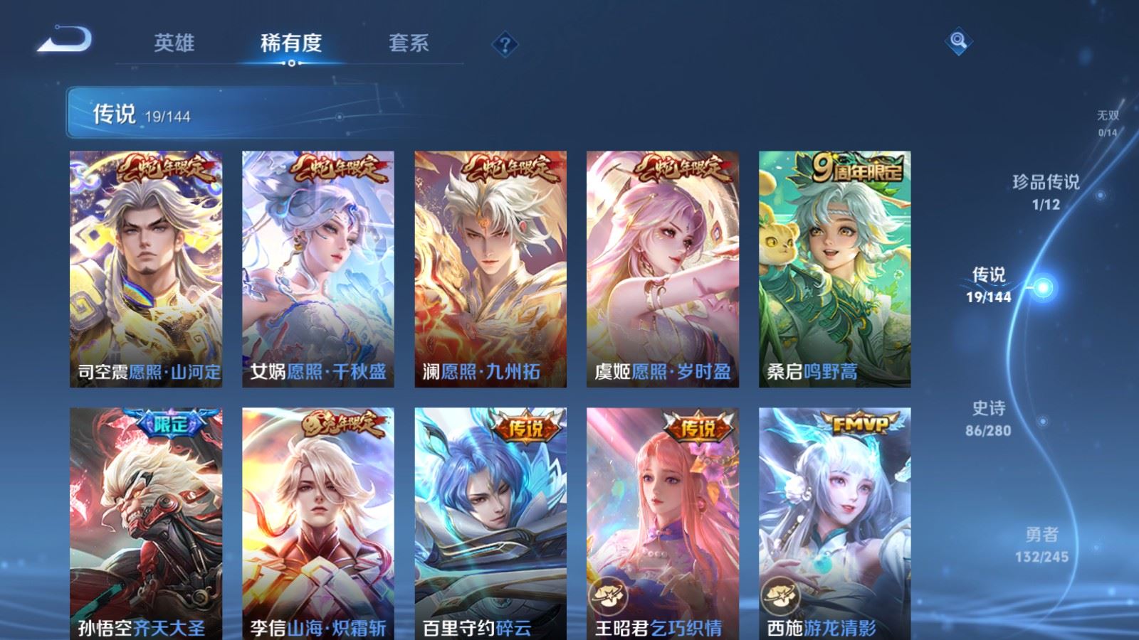 WZLX4451218王者荣耀账号详情图6 WZLX4451218王者荣耀账号详情图6