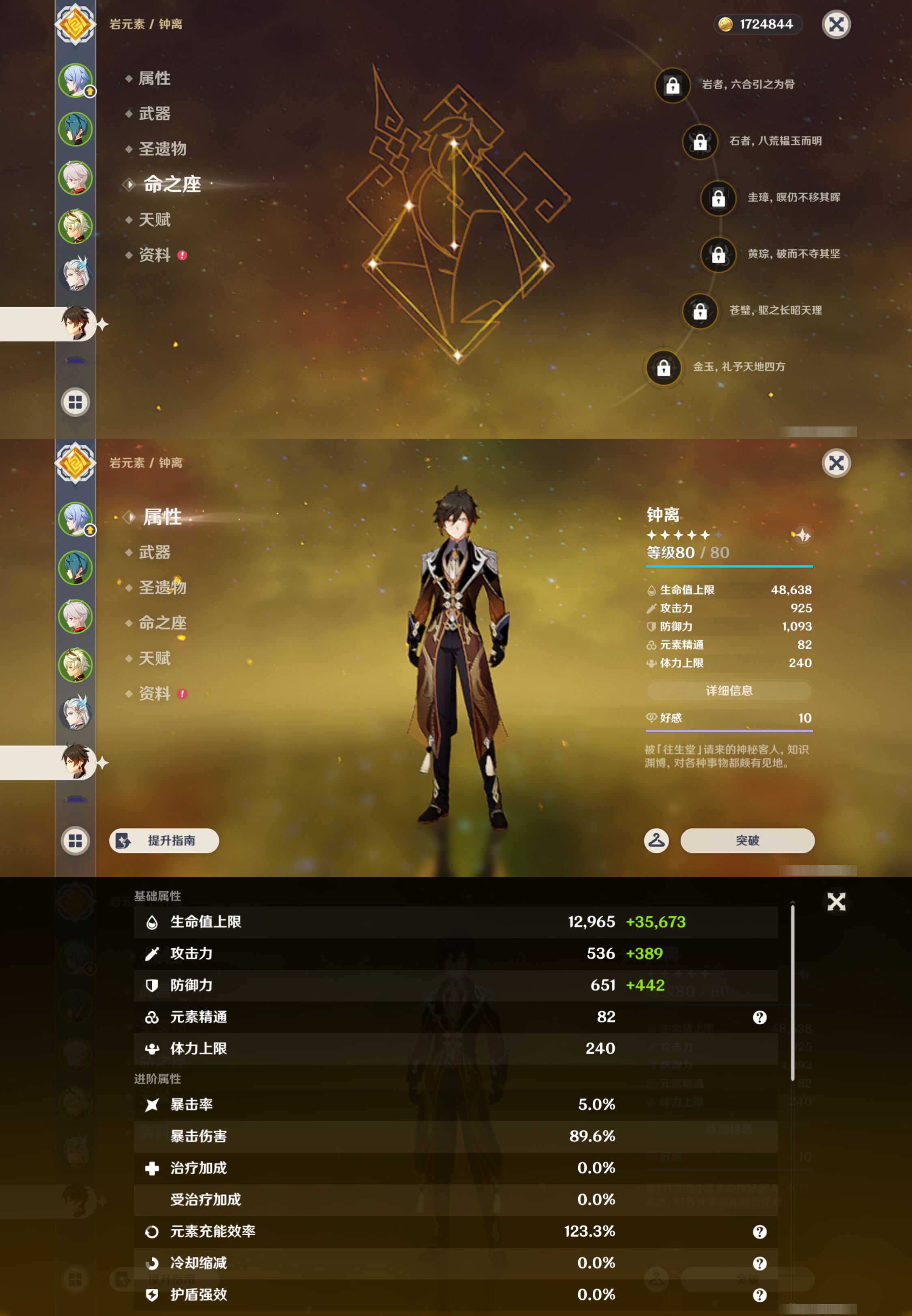 YSMK46956原神账号详情图11 YSMK46956原神账号详情图11