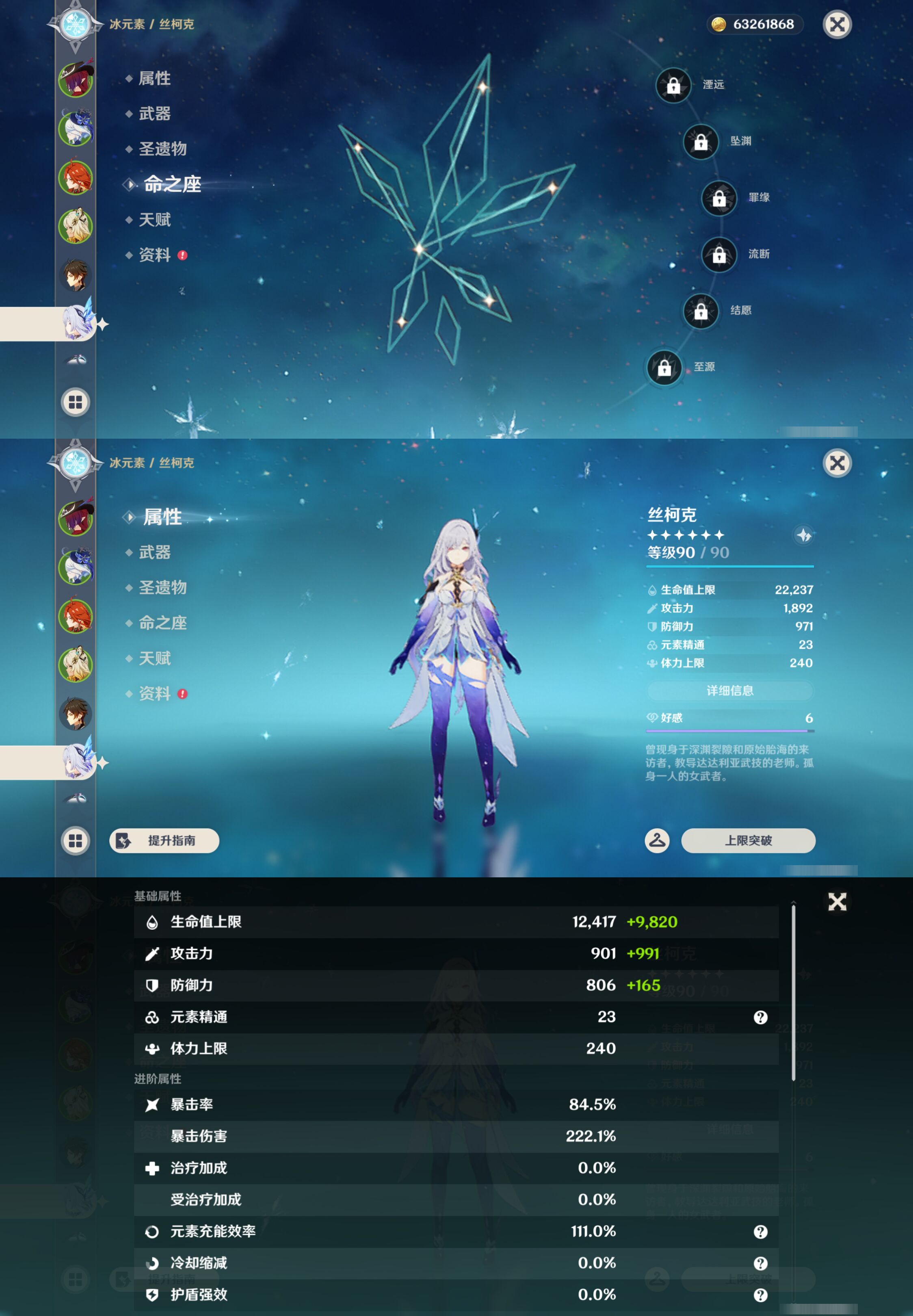 YSMK46939原神账号详情图13 YSMK46939原神账号详情图13