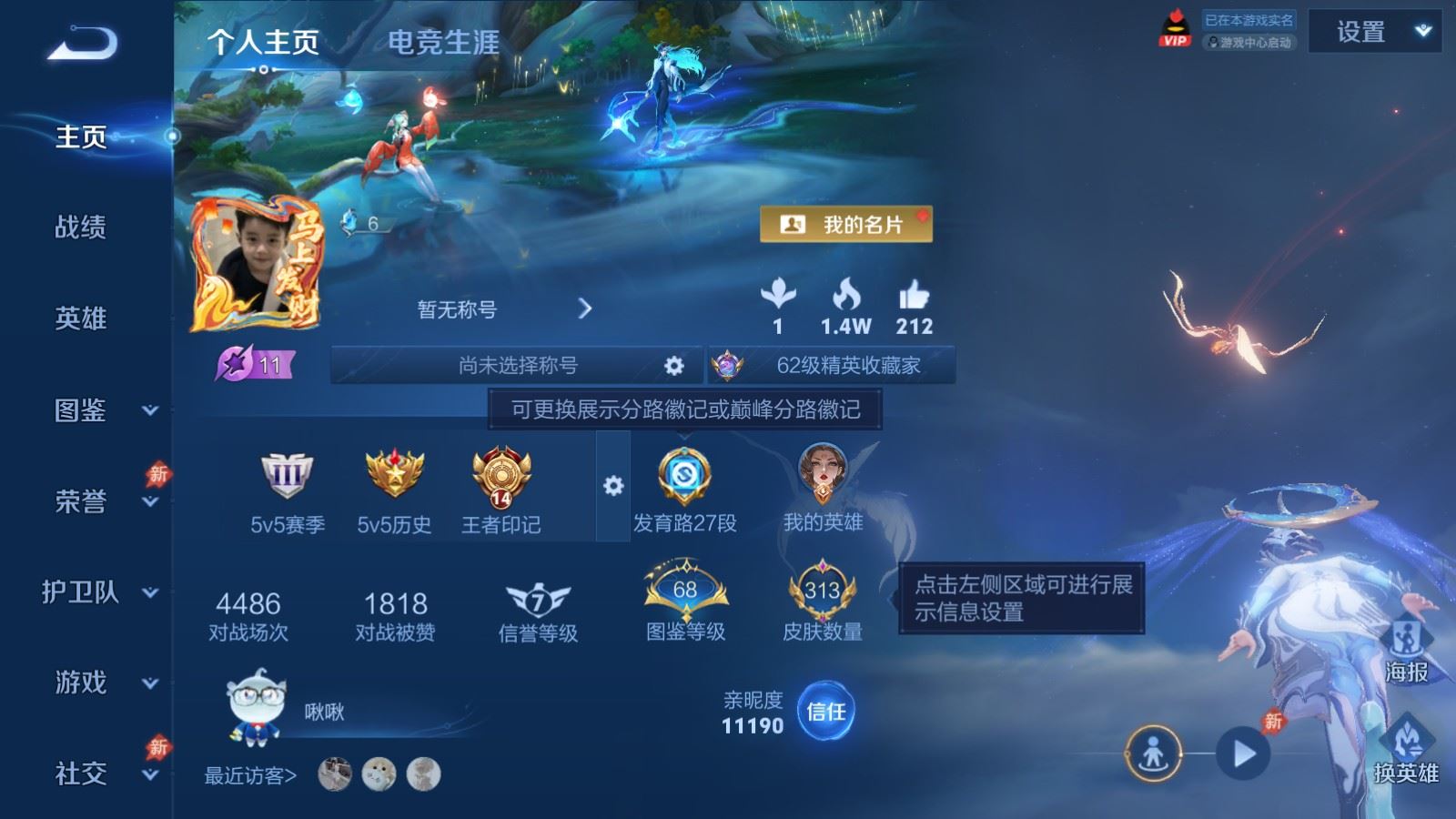WZLX4451218王者荣耀账号详情图1 WZLX4451218王者荣耀账号详情图1