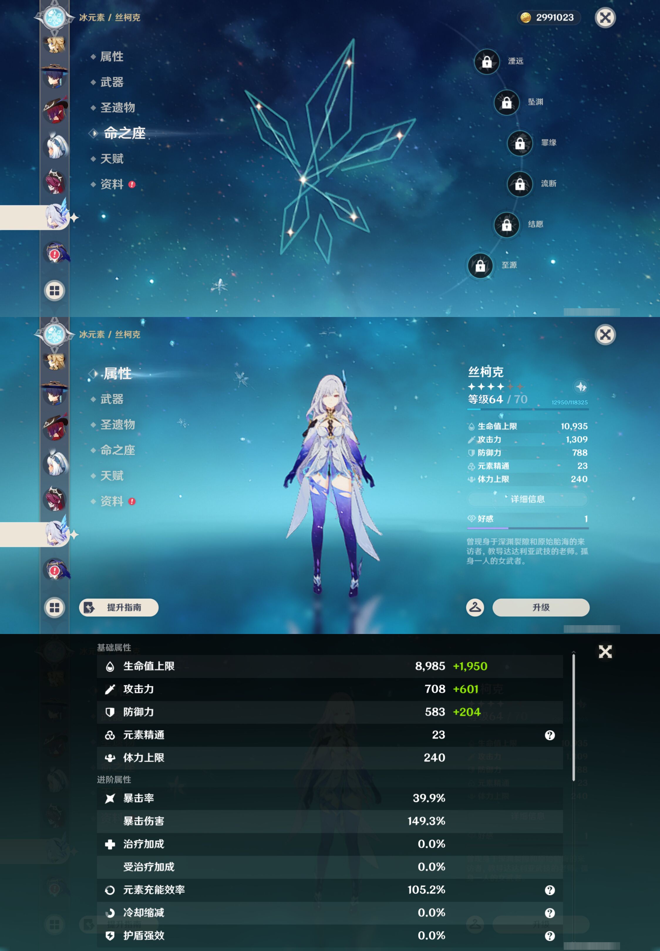 YSMK46969原神账号详情图28 YSMK46969原神账号详情图28