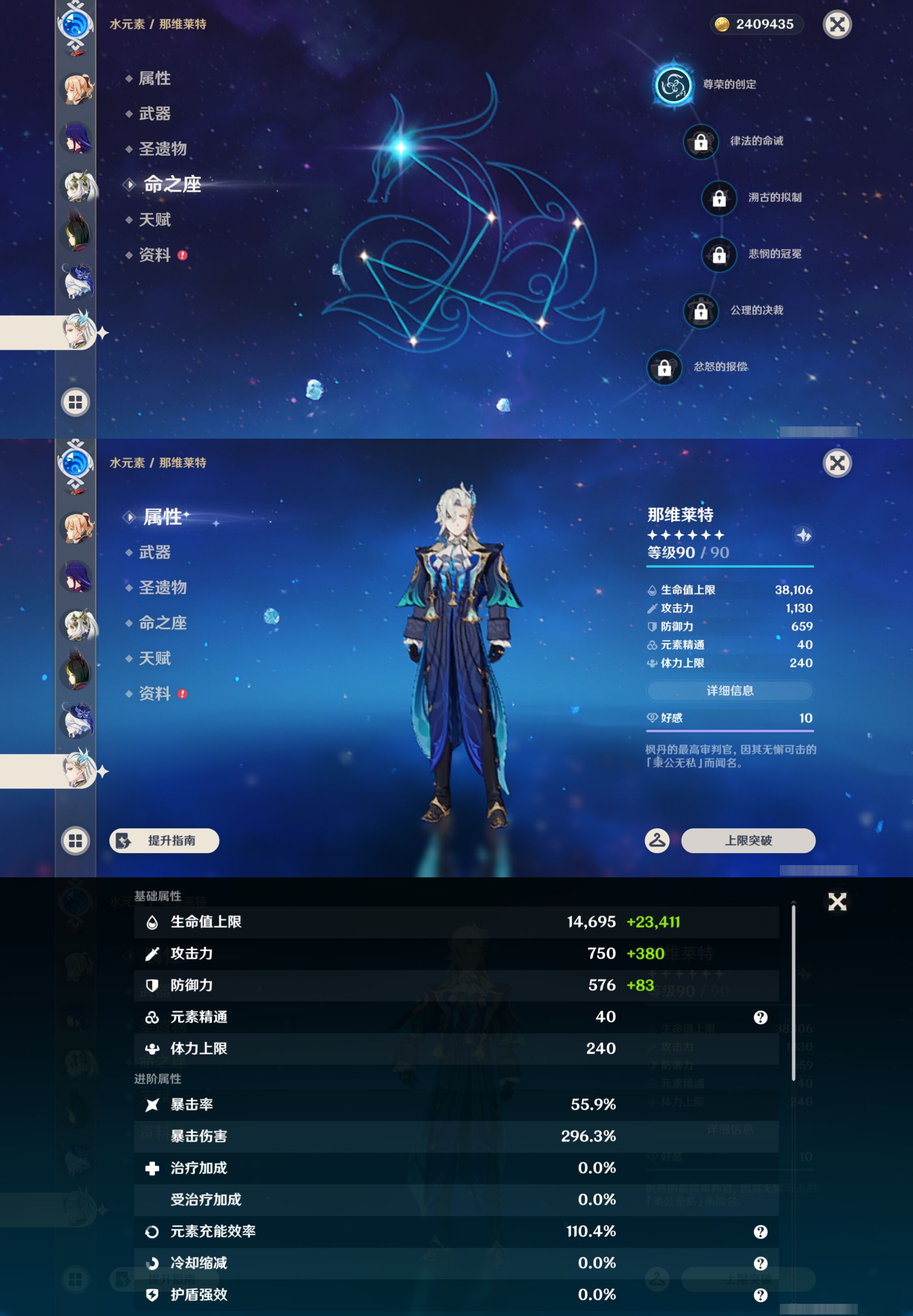 YSMK46962原神账号详情图18 YSMK46962原神账号详情图18