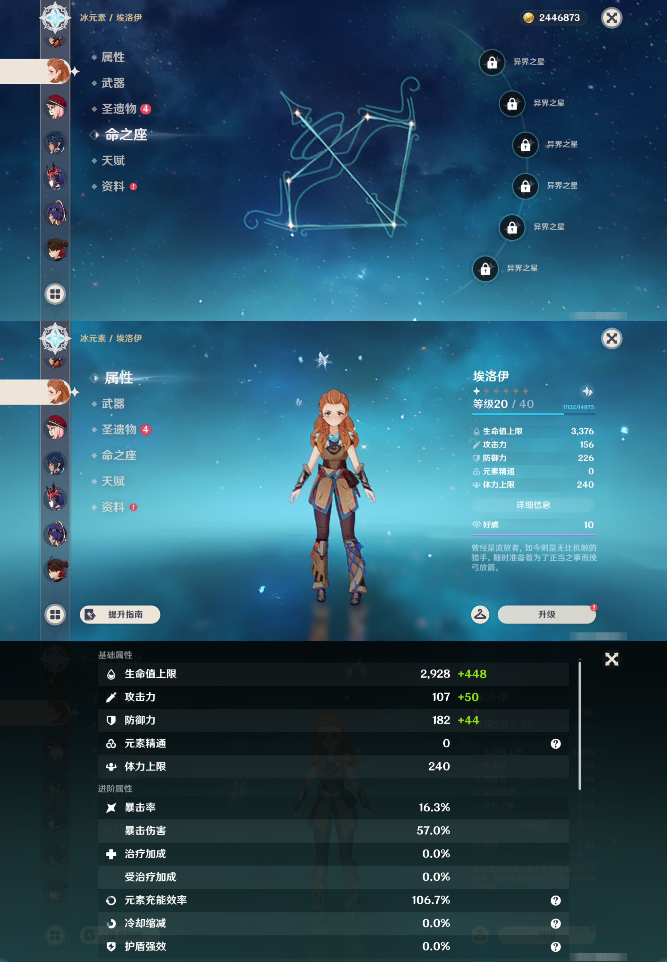 YSMK46957原神账号详情图35 YSMK46957原神账号详情图35